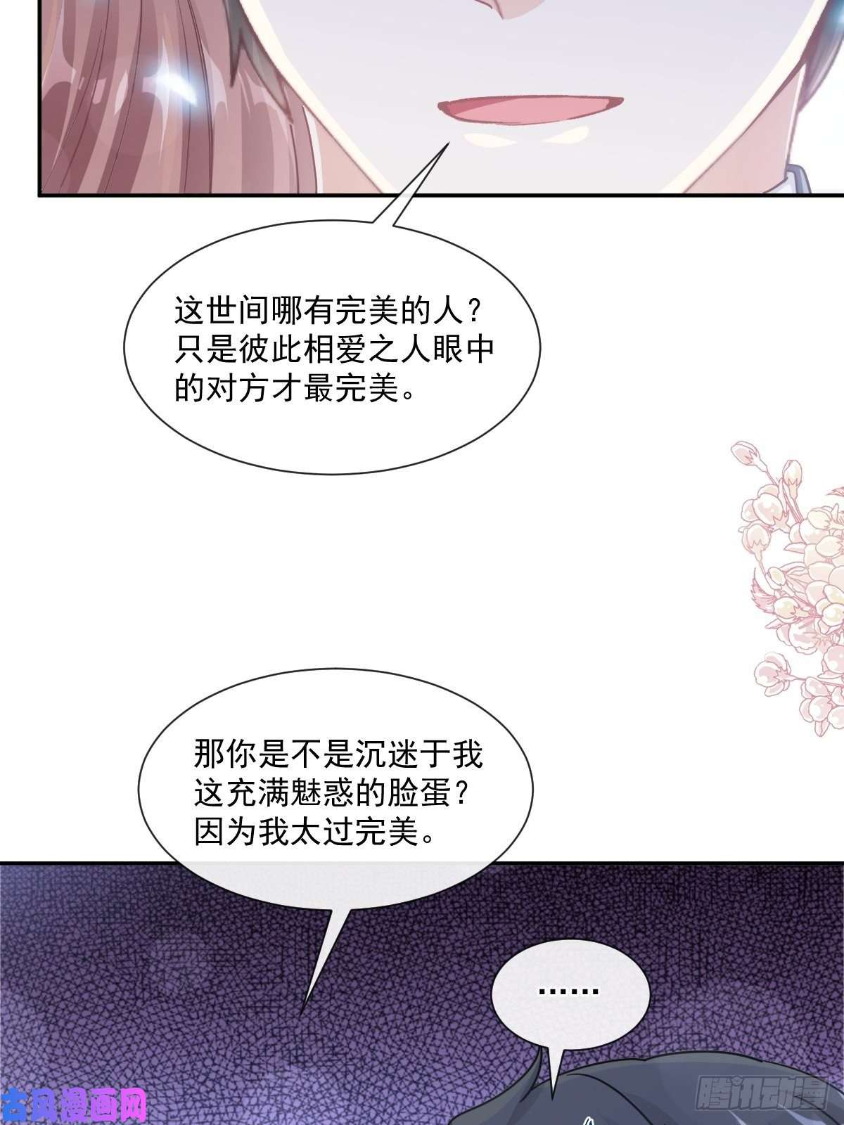 霸道总裁轻点爱154 异变