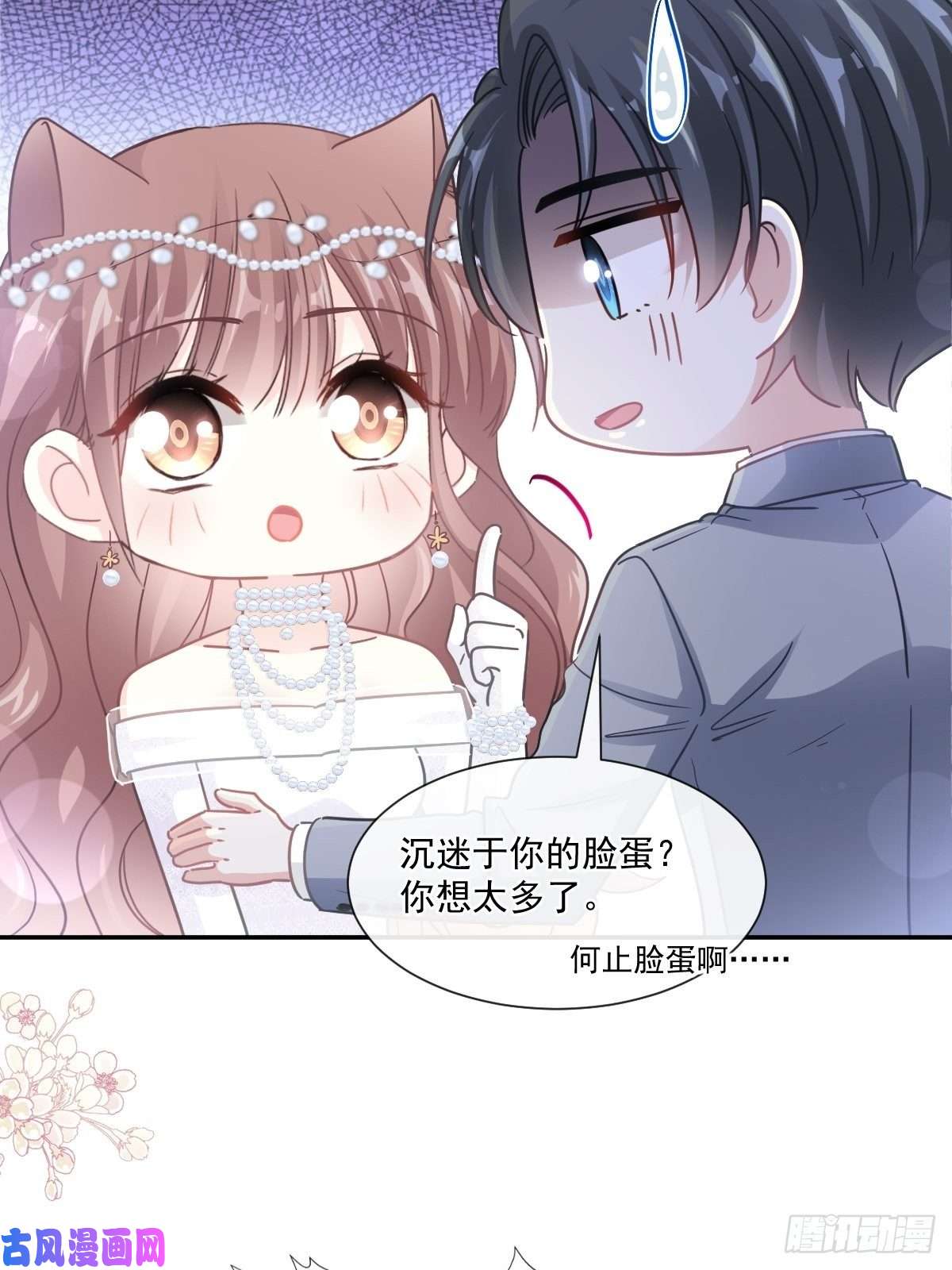 霸道总裁轻点爱154 异变