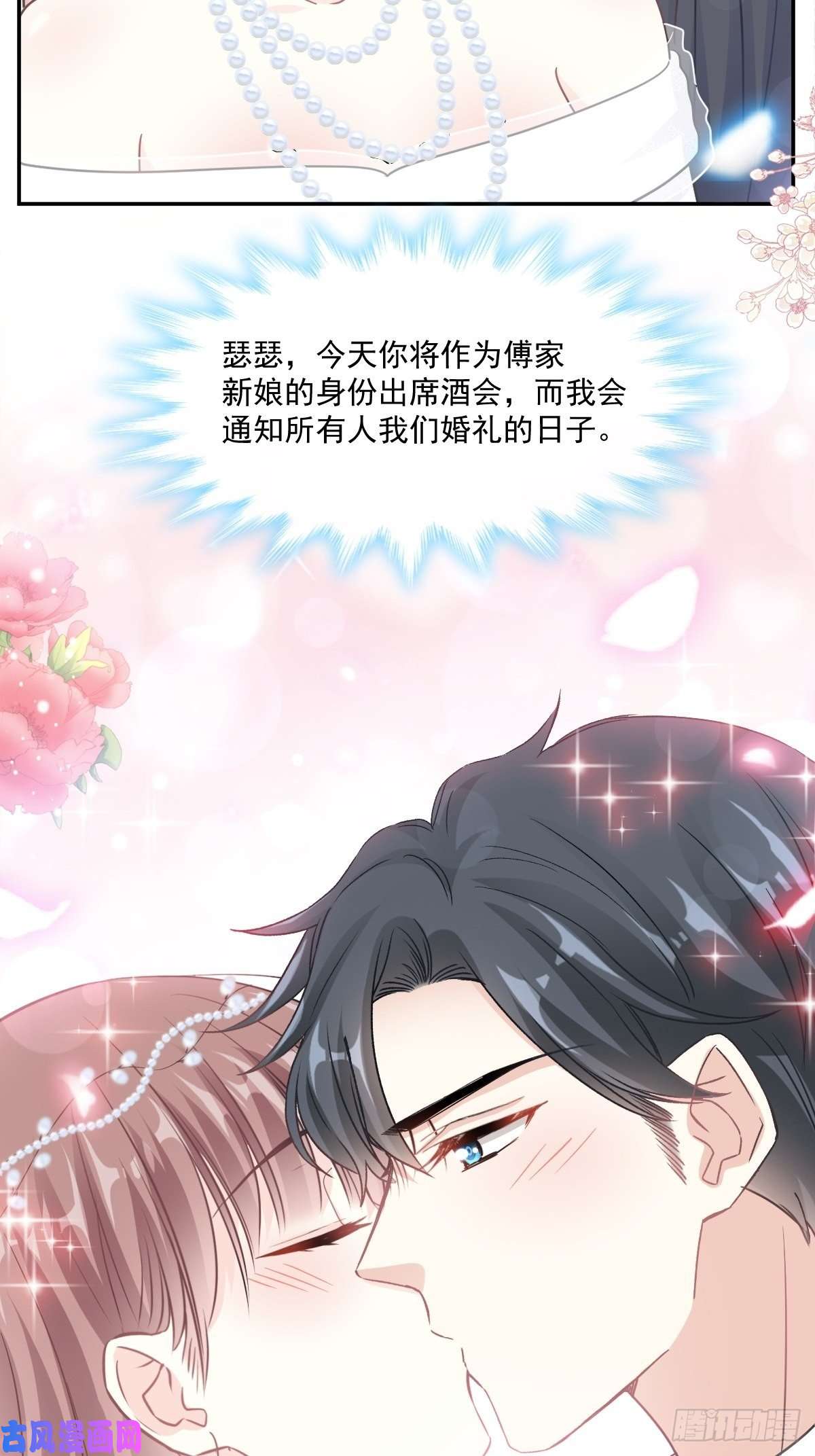 霸道总裁轻点爱154 异变