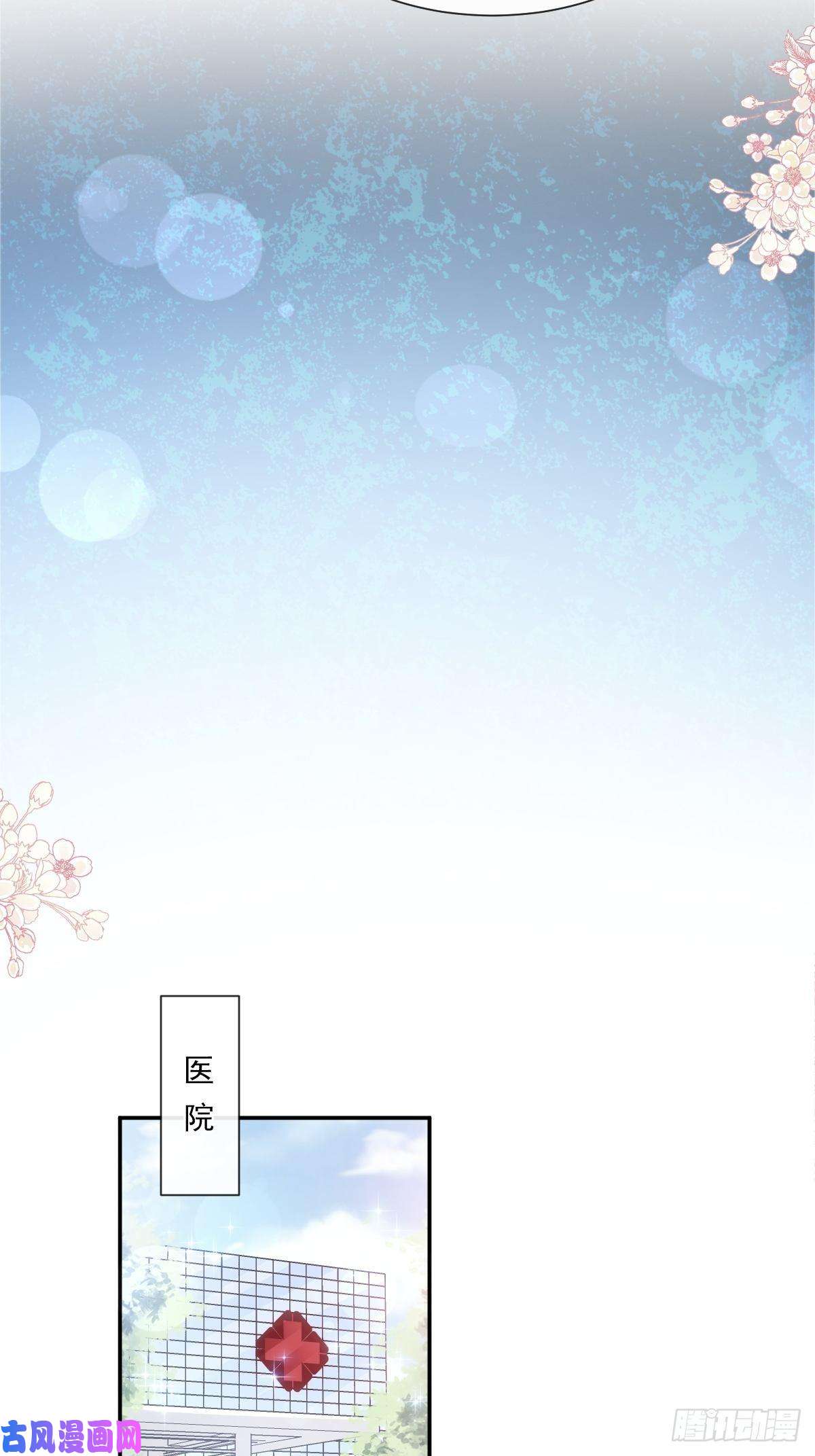 霸道总裁轻点爱154 异变