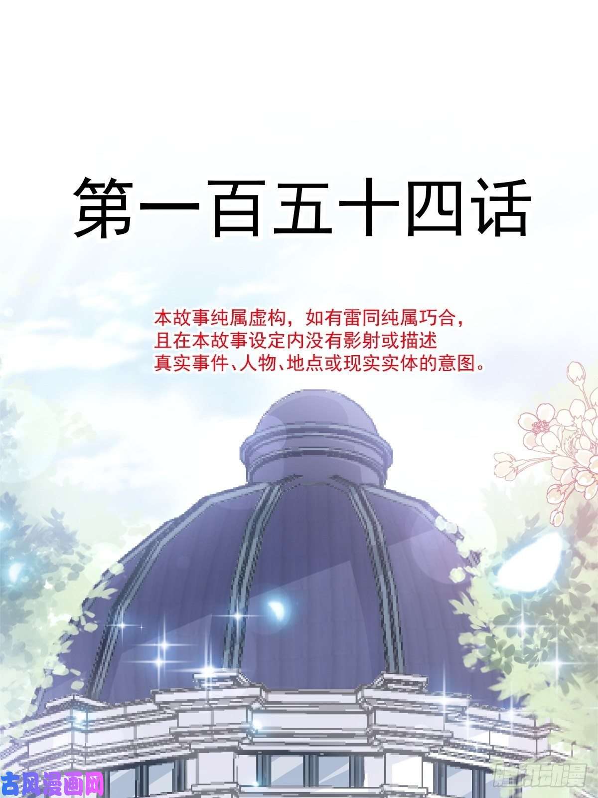 霸道总裁轻点爱154 异变