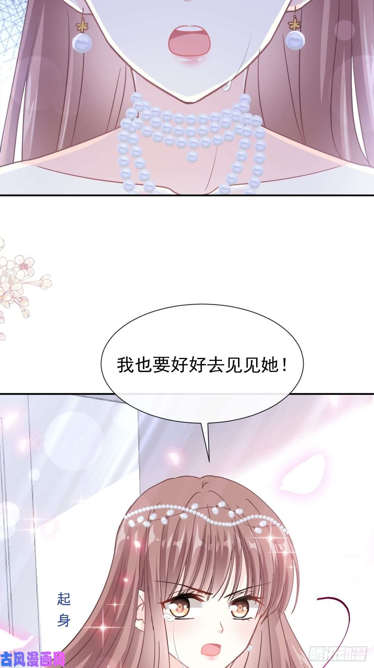 霸道总裁轻点爱154 异变