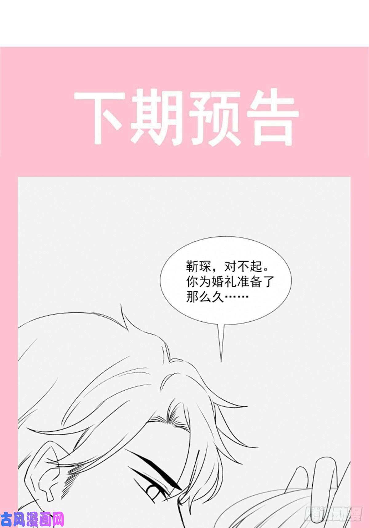 霸道总裁轻点爱154 异变