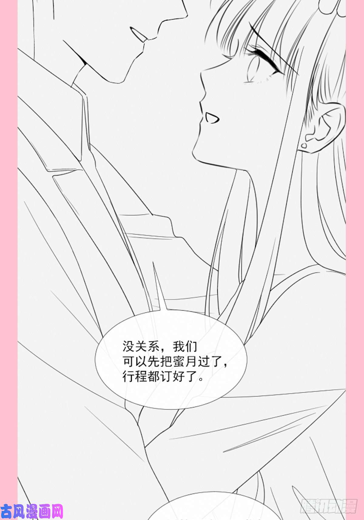 霸道总裁轻点爱154 异变