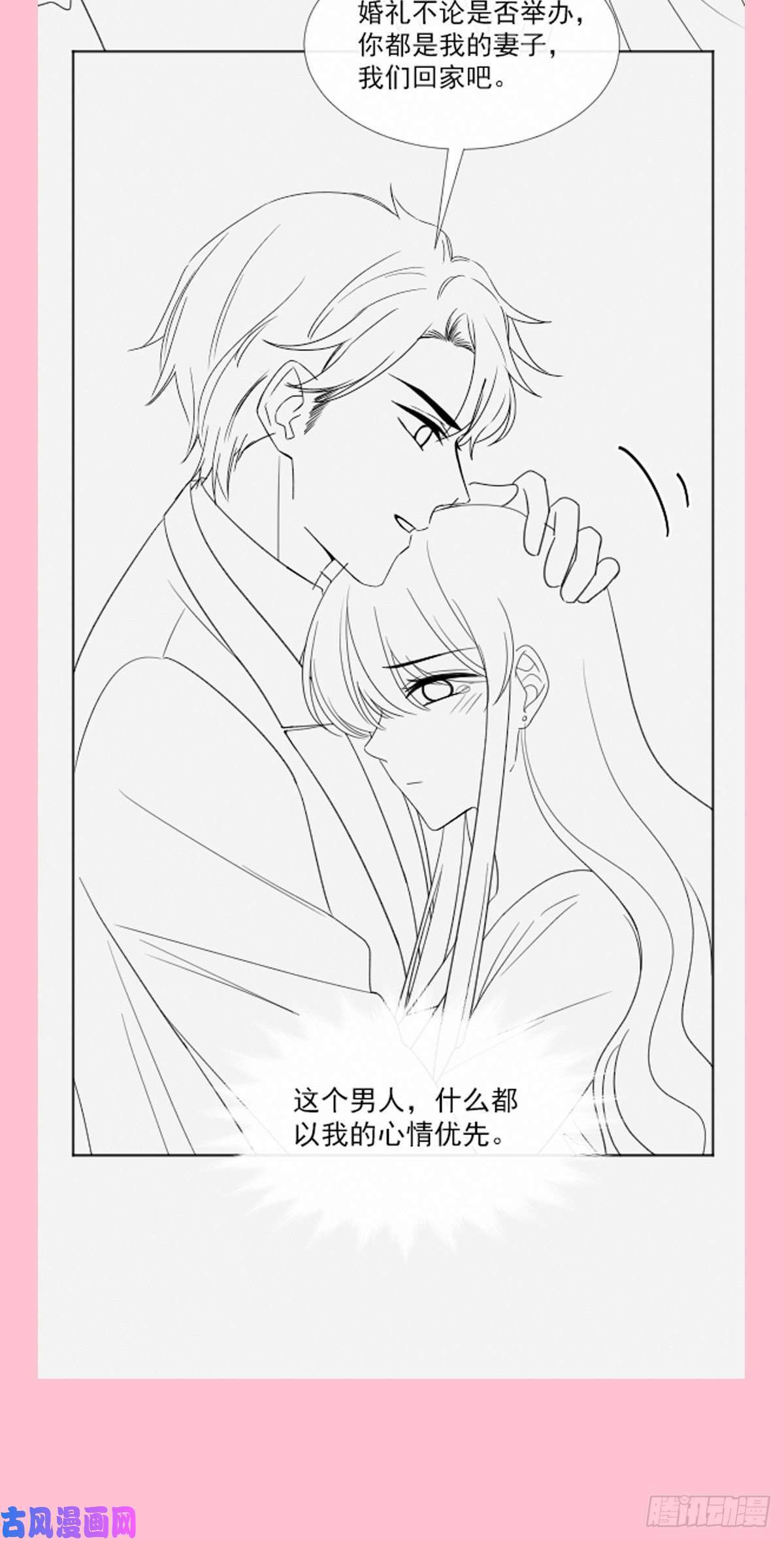 霸道总裁轻点爱154 异变