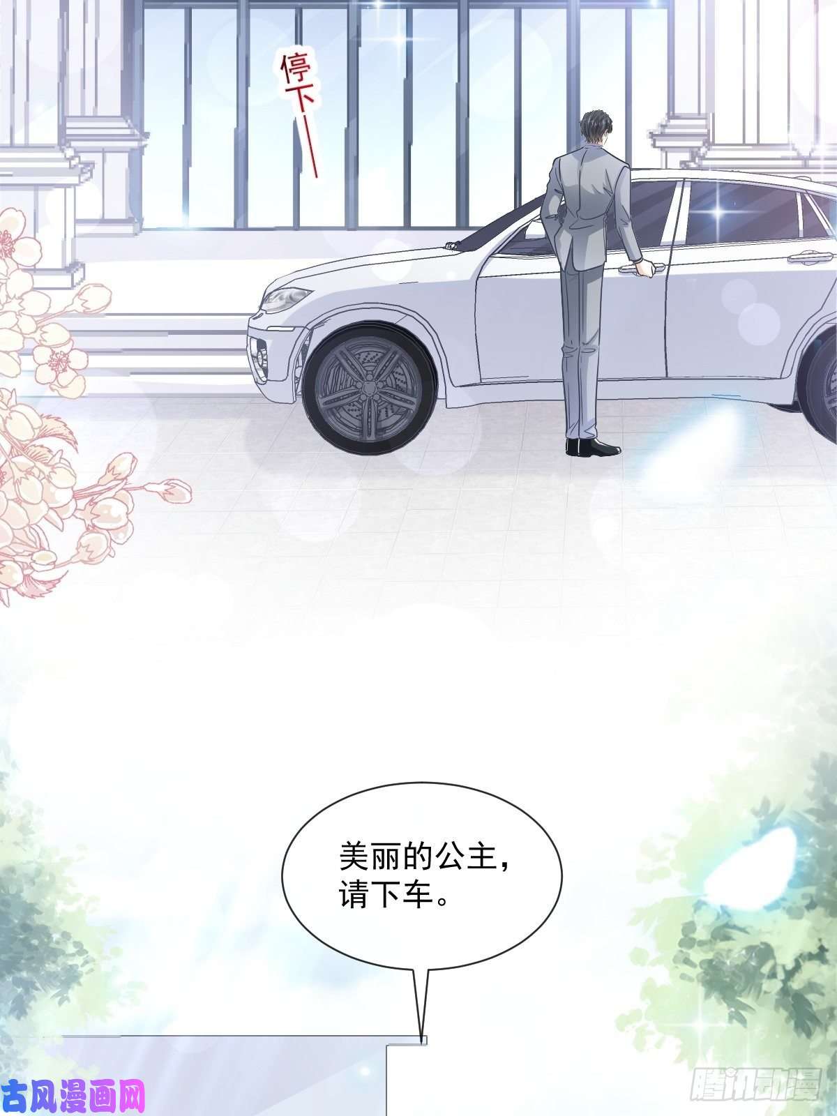 霸道总裁轻点爱154 异变