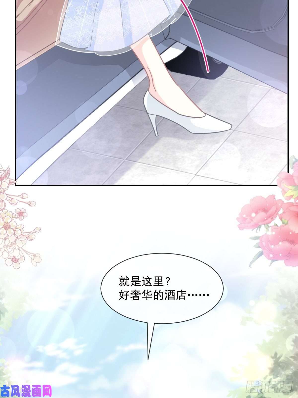 霸道总裁轻点爱154 异变