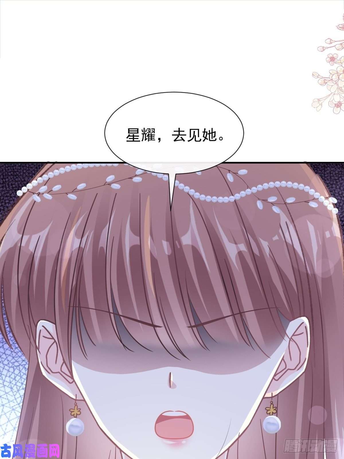 霸道总裁轻点爱155 接手家业