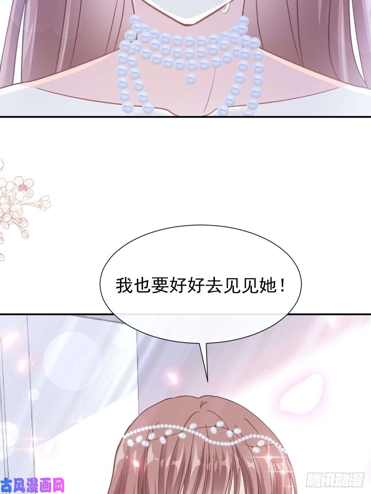 霸道总裁轻点爱155 接手家业