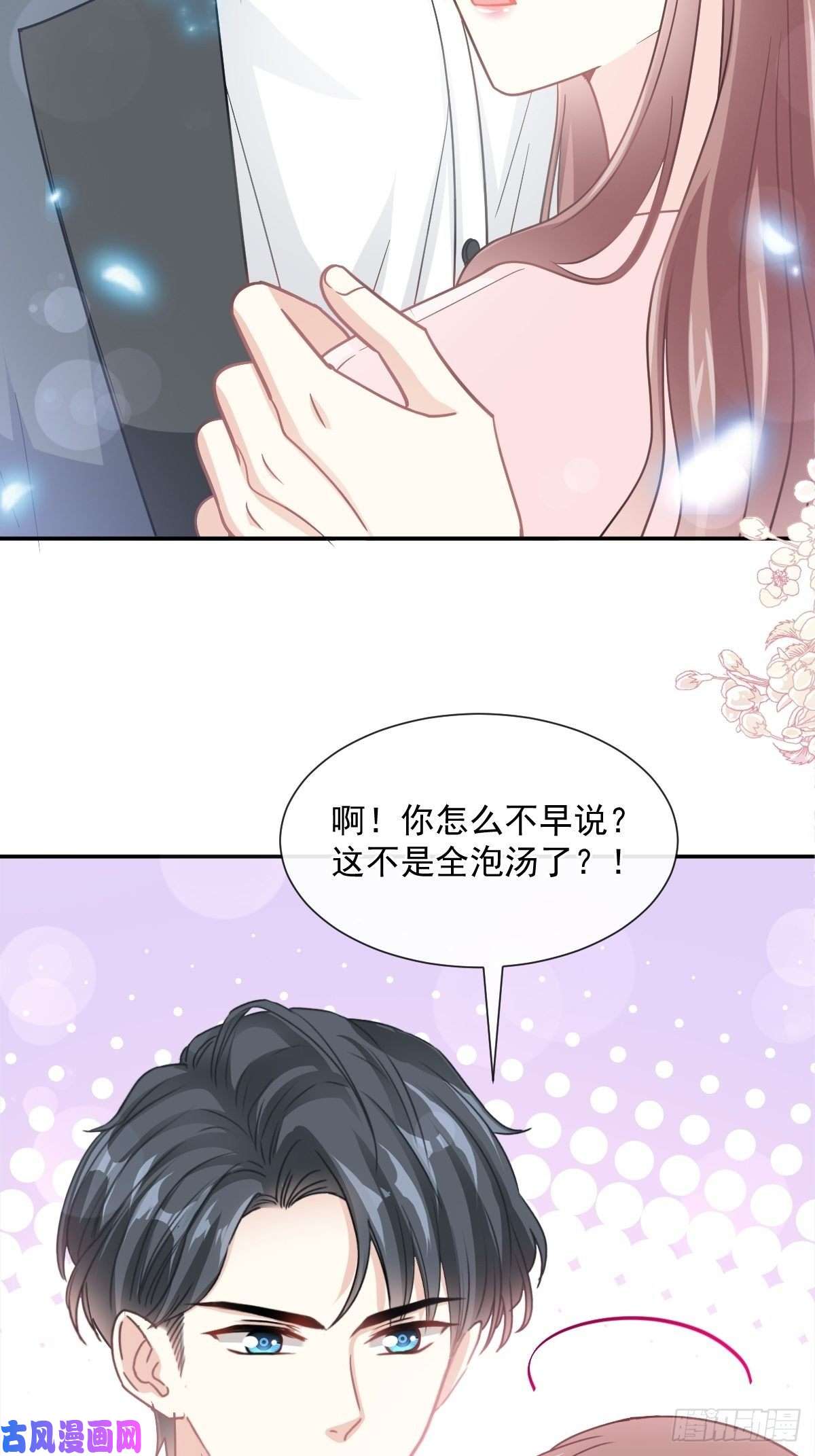 霸道总裁轻点爱155 接手家业
