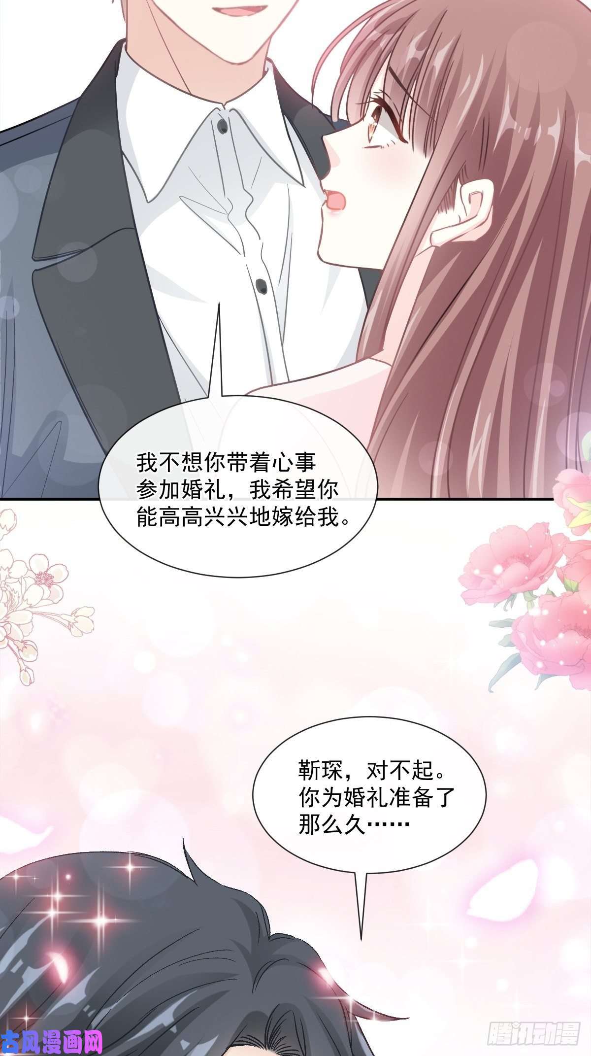 霸道总裁轻点爱155 接手家业