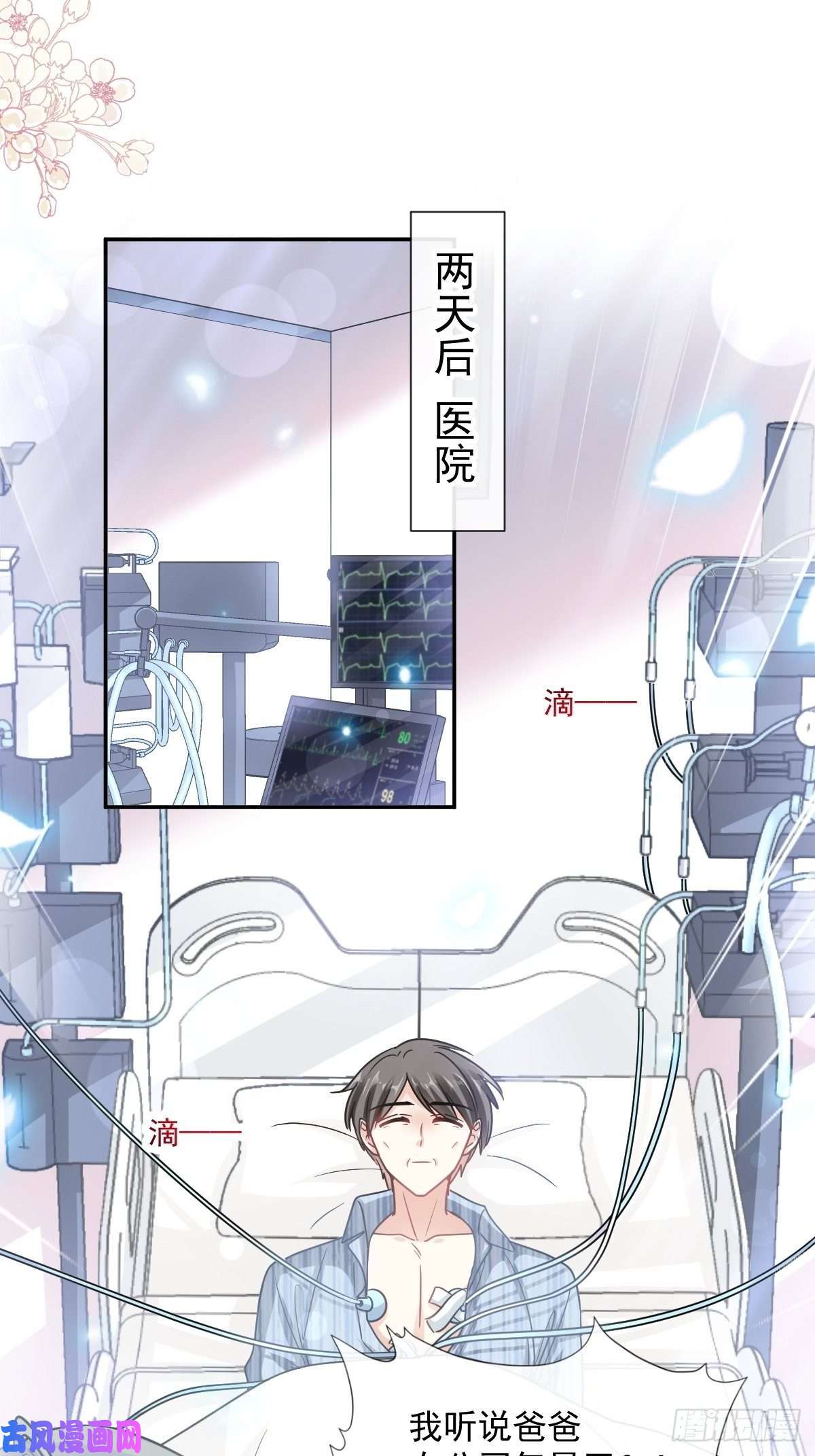 霸道总裁轻点爱155 接手家业