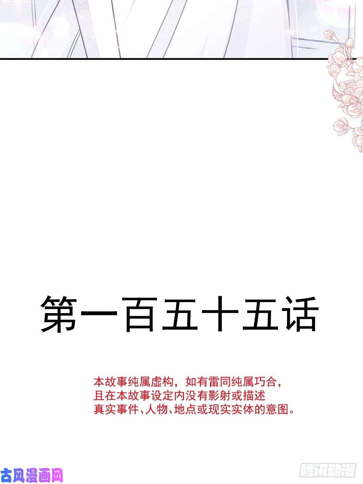 霸道总裁轻点爱155 接手家业