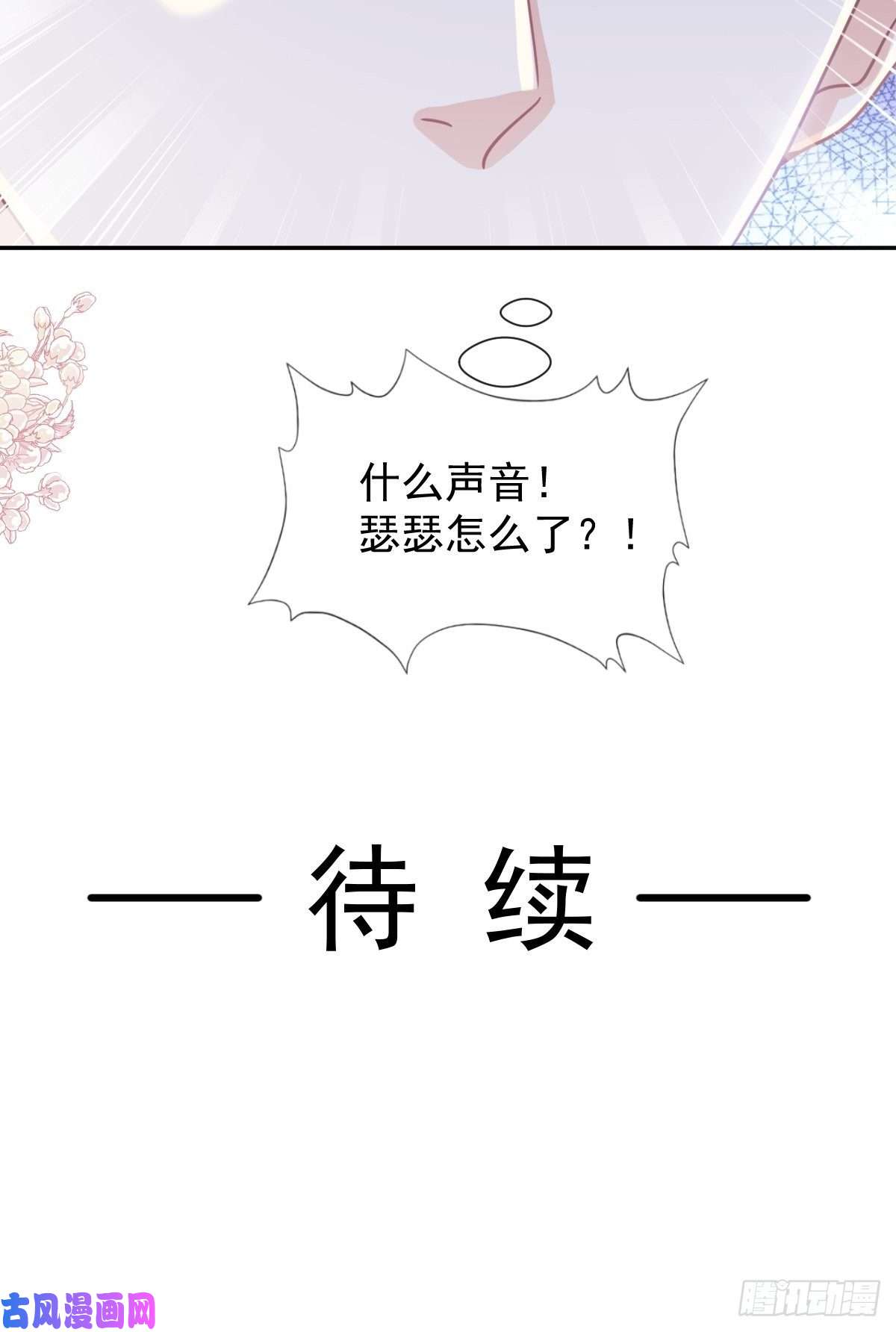 霸道总裁轻点爱155 接手家业