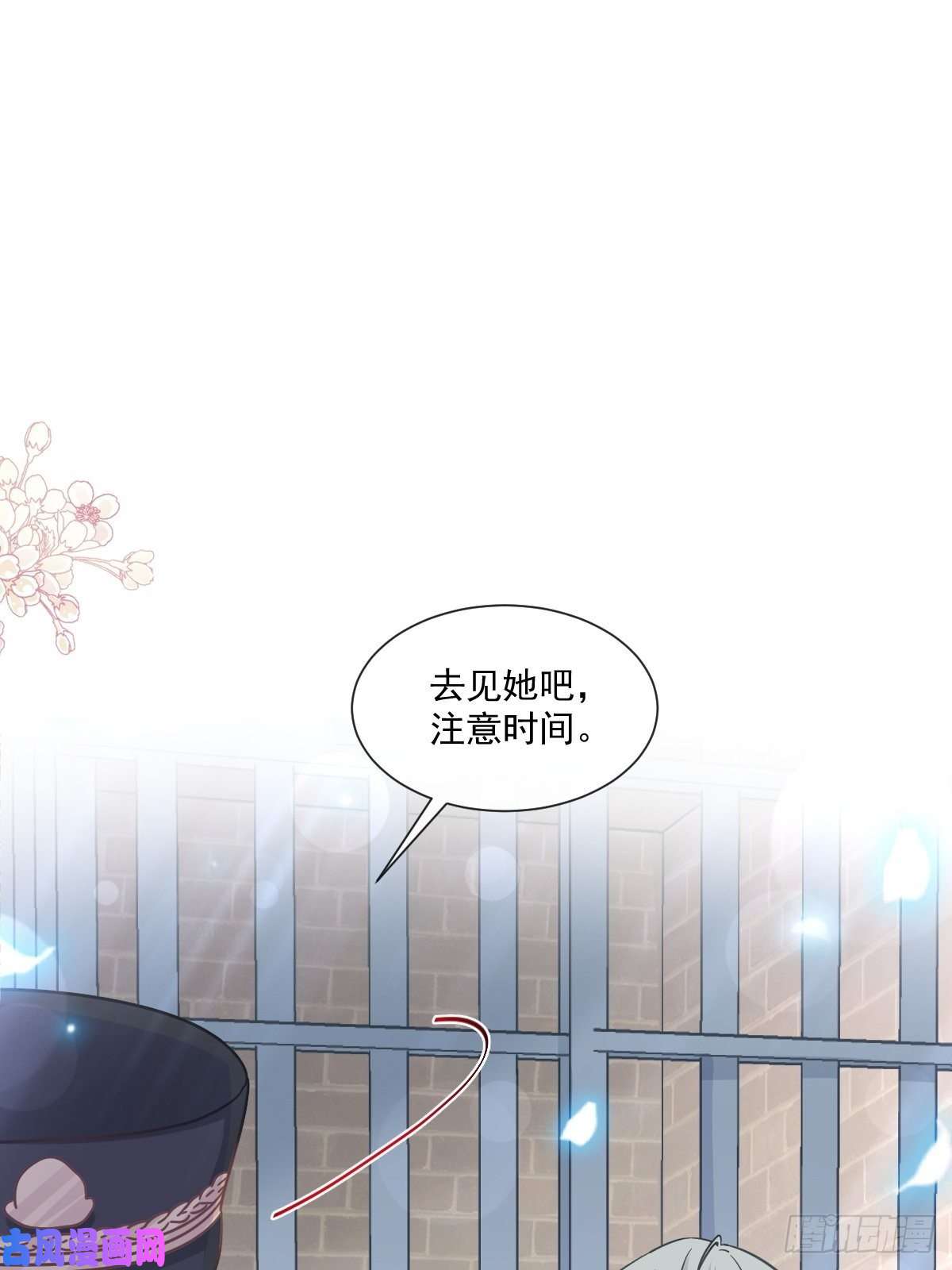 霸道总裁轻点爱155 接手家业