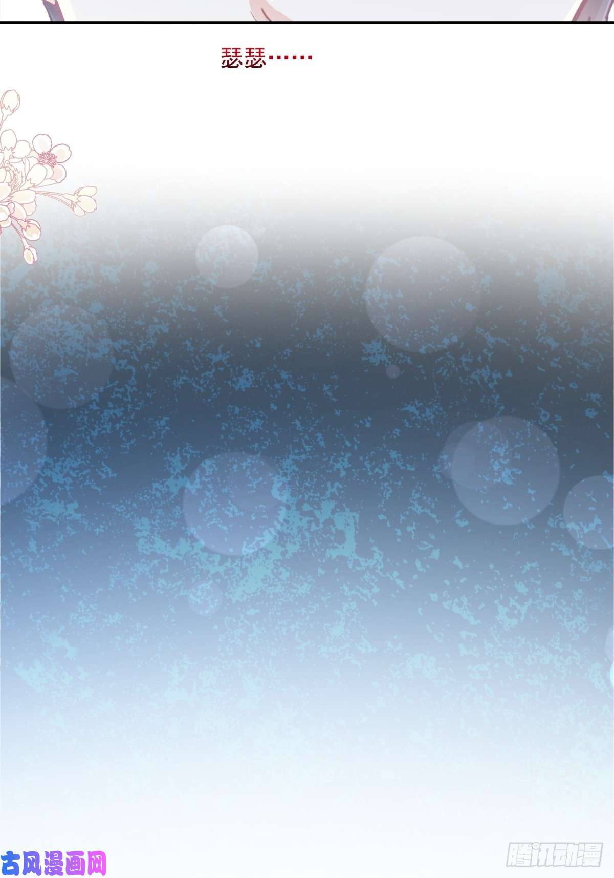 霸道总裁轻点爱第156话 蜜月旅行