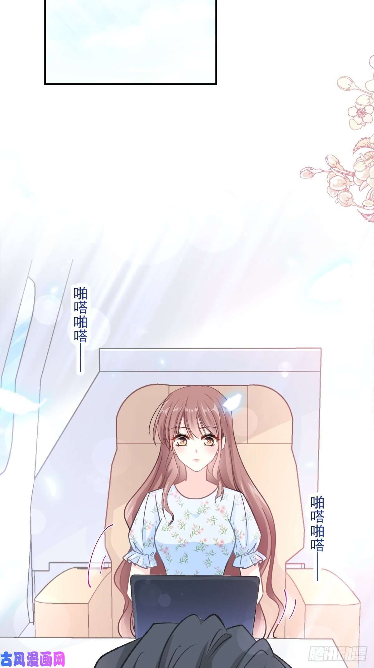 霸道总裁轻点爱第156话 蜜月旅行