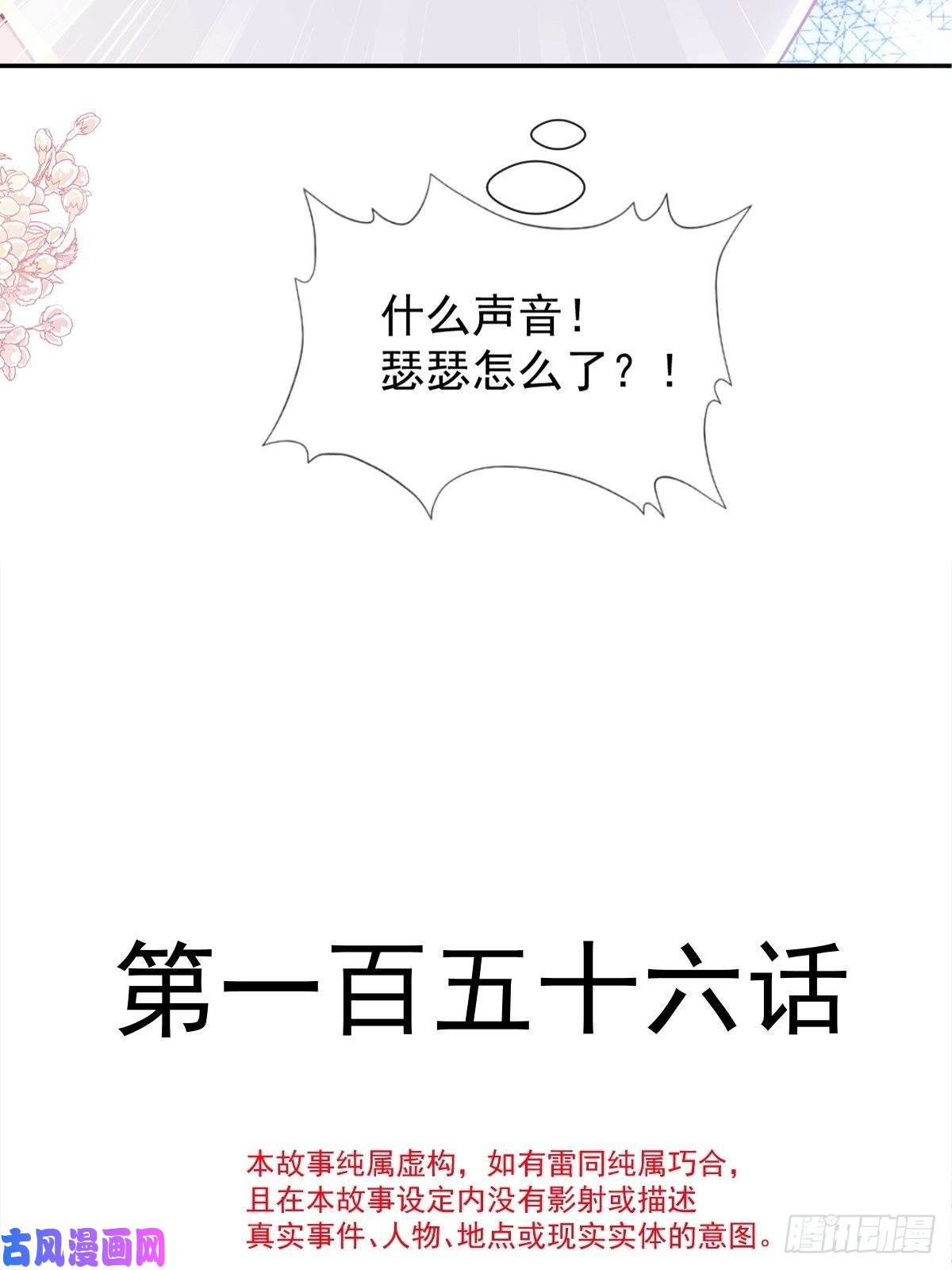 霸道总裁轻点爱第156话 蜜月旅行