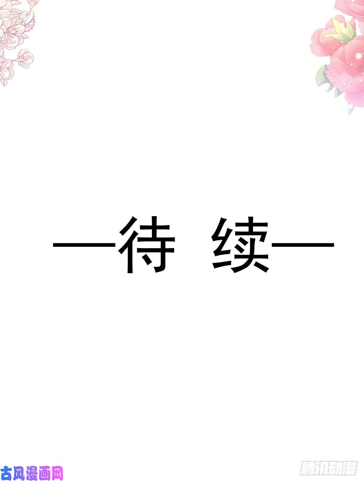 霸道总裁轻点爱第156话 蜜月旅行