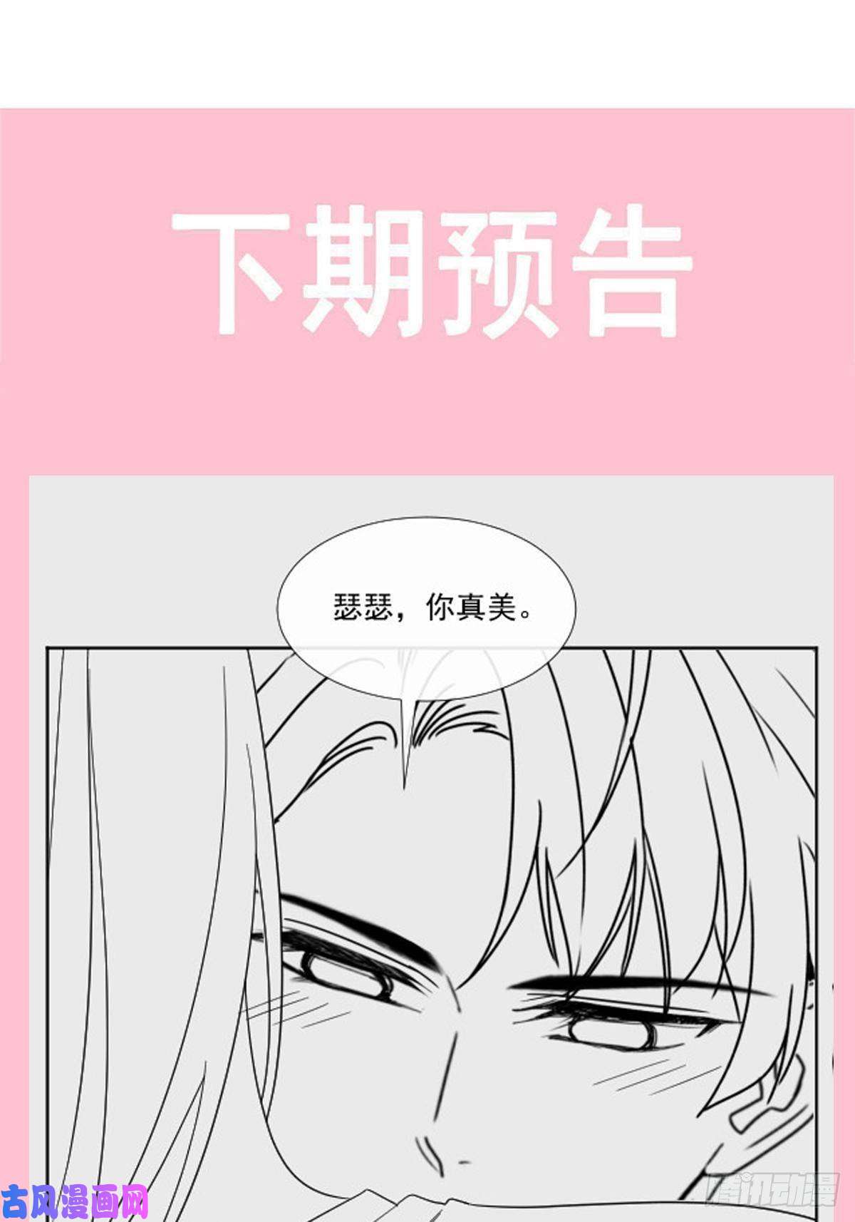 霸道总裁轻点爱第156话 蜜月旅行