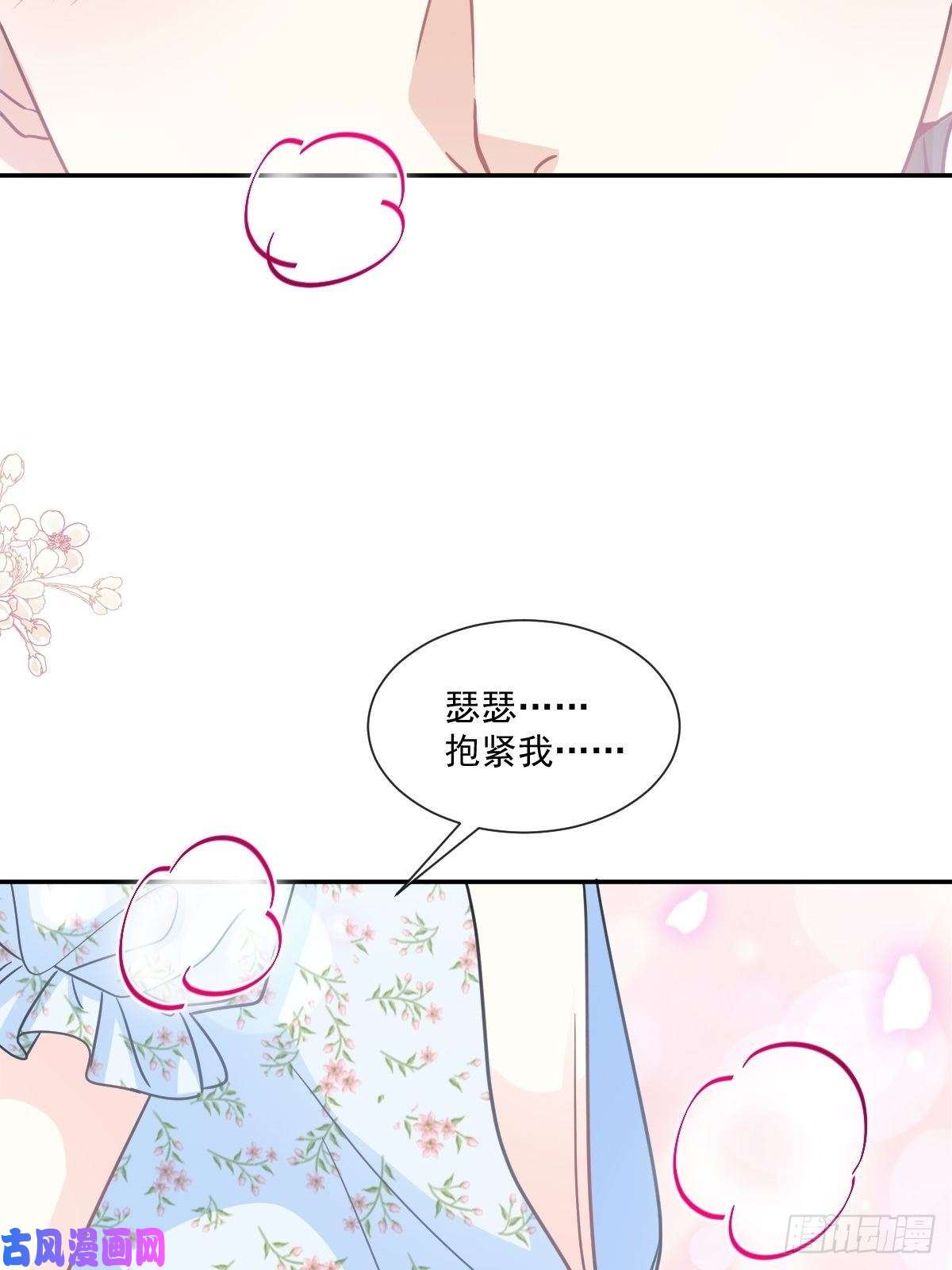 霸道总裁轻点爱第157话 空中情迷
