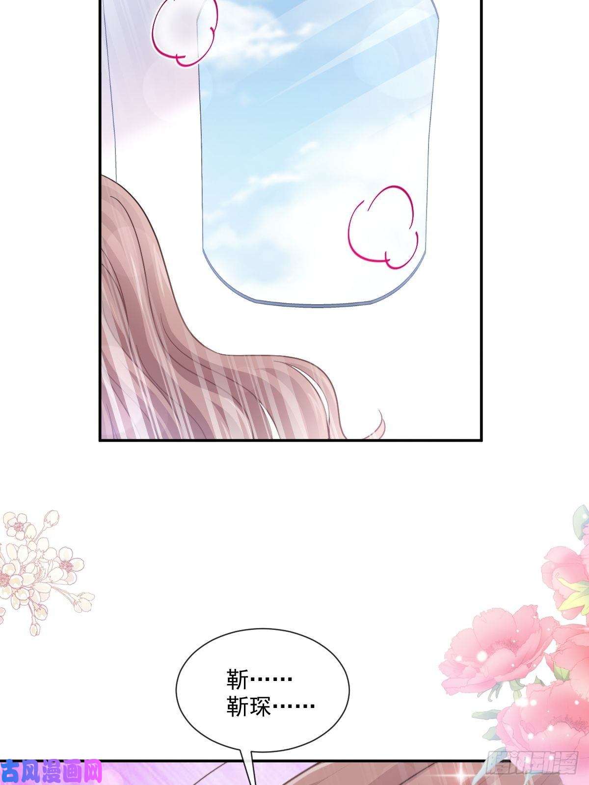 霸道总裁轻点爱第157话 空中情迷