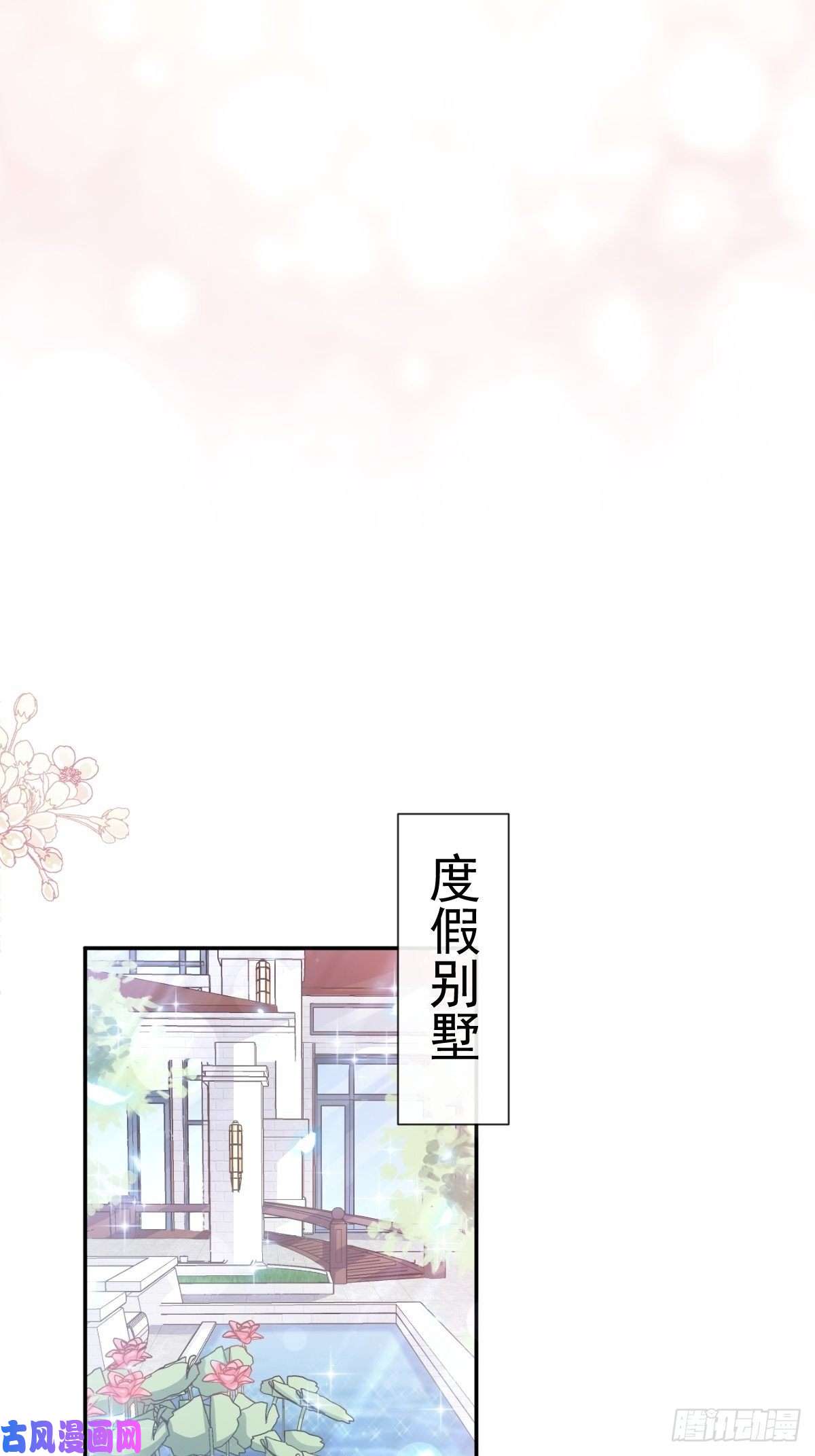 霸道总裁轻点爱第157话 空中情迷