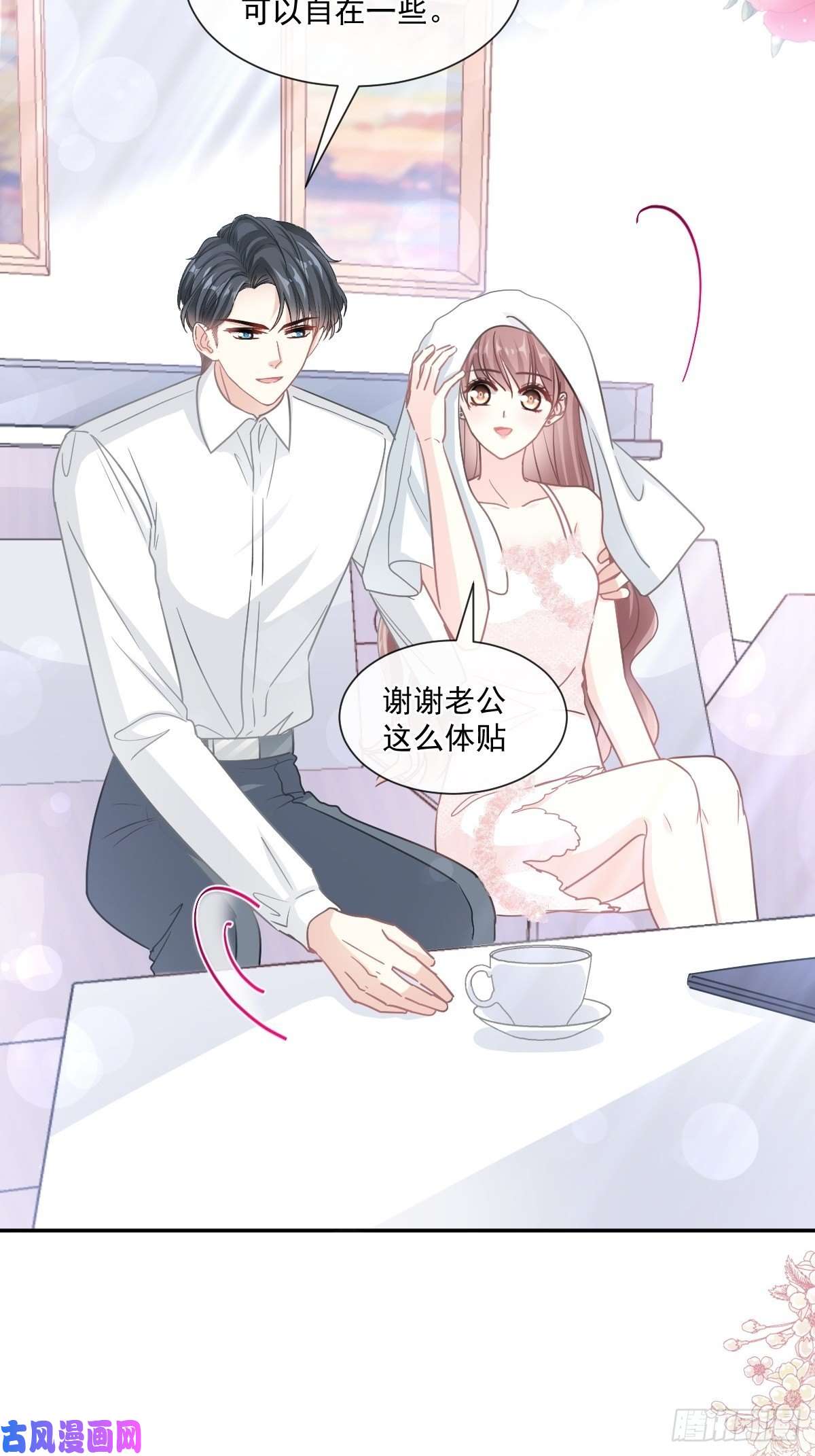 霸道总裁轻点爱第157话 空中情迷
