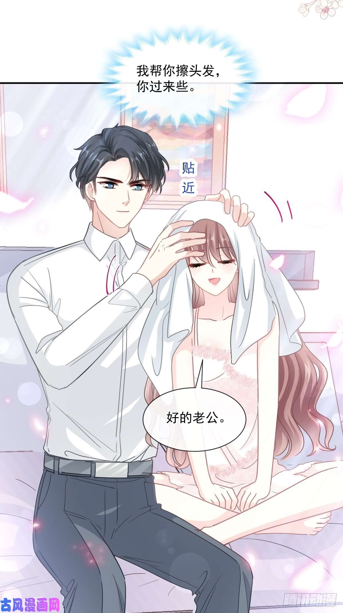 霸道总裁轻点爱第157话 空中情迷
