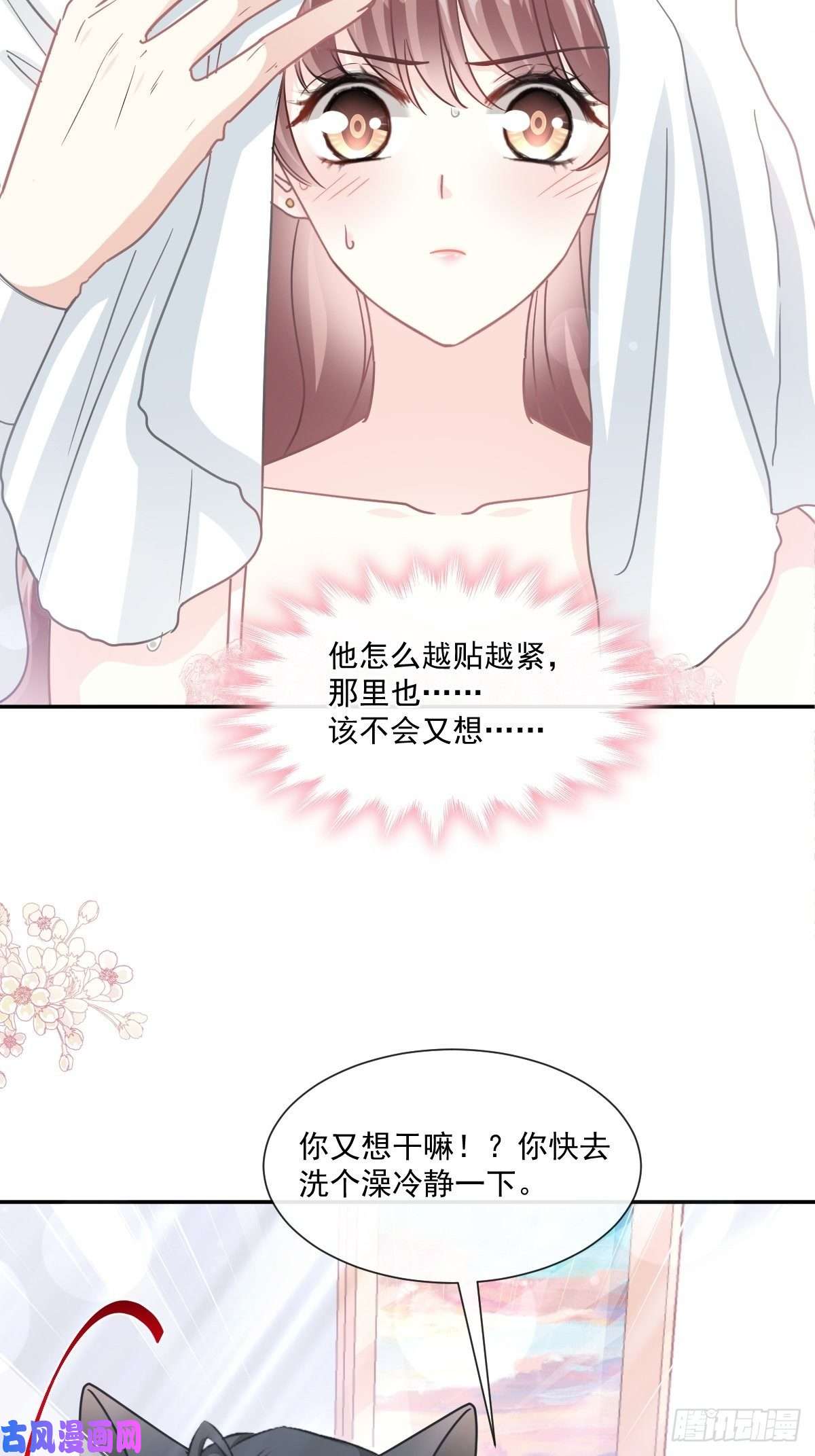 霸道总裁轻点爱第157话 空中情迷