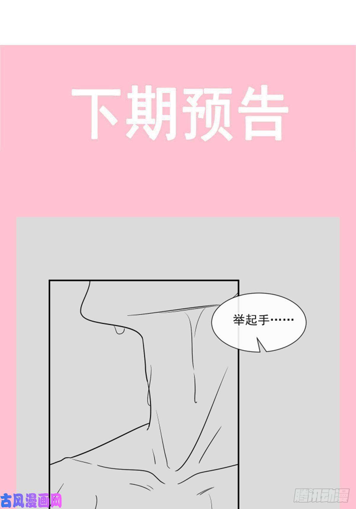 霸道总裁轻点爱第157话 空中情迷