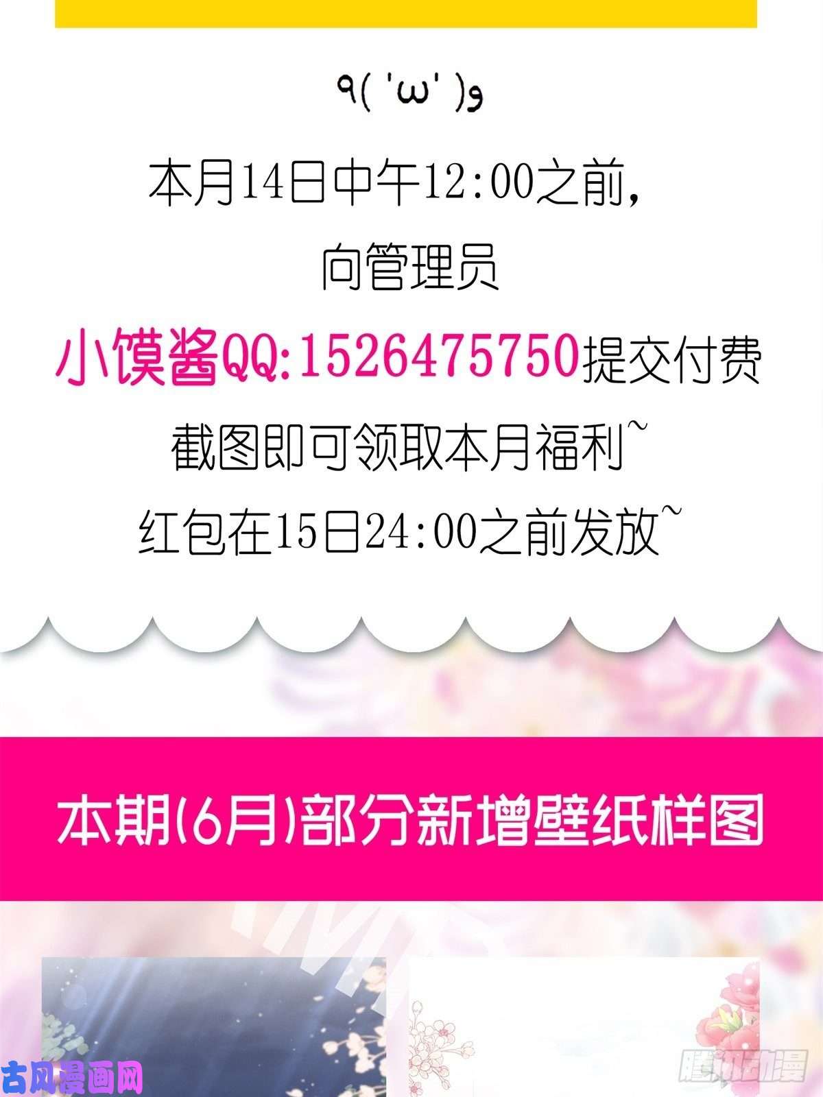 霸道总裁轻点爱第157话 空中情迷
