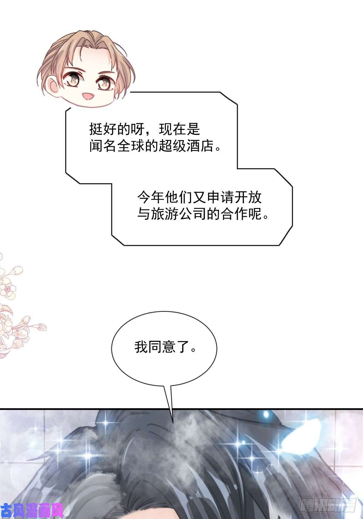 霸道总裁轻点爱158 浴室故事
