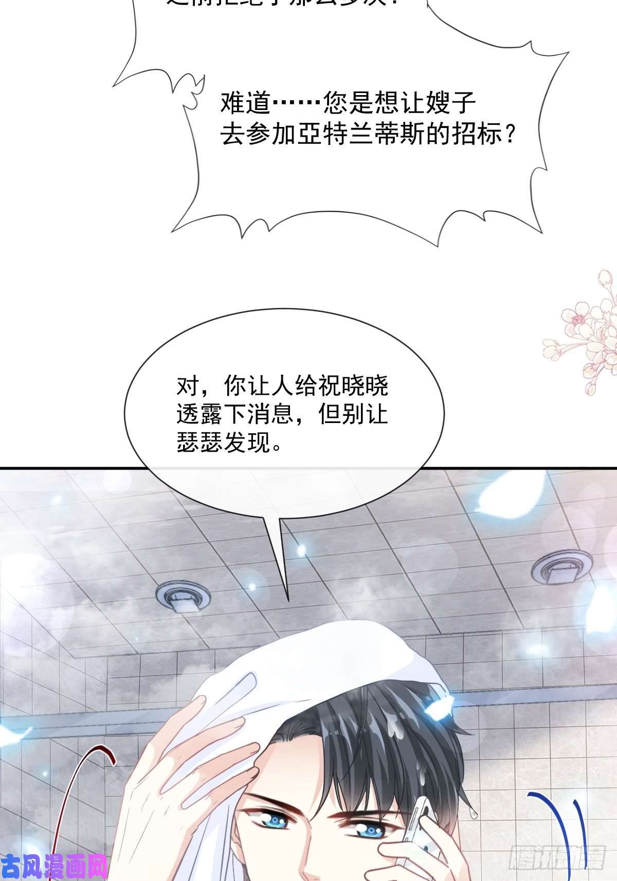 霸道总裁轻点爱158 浴室故事