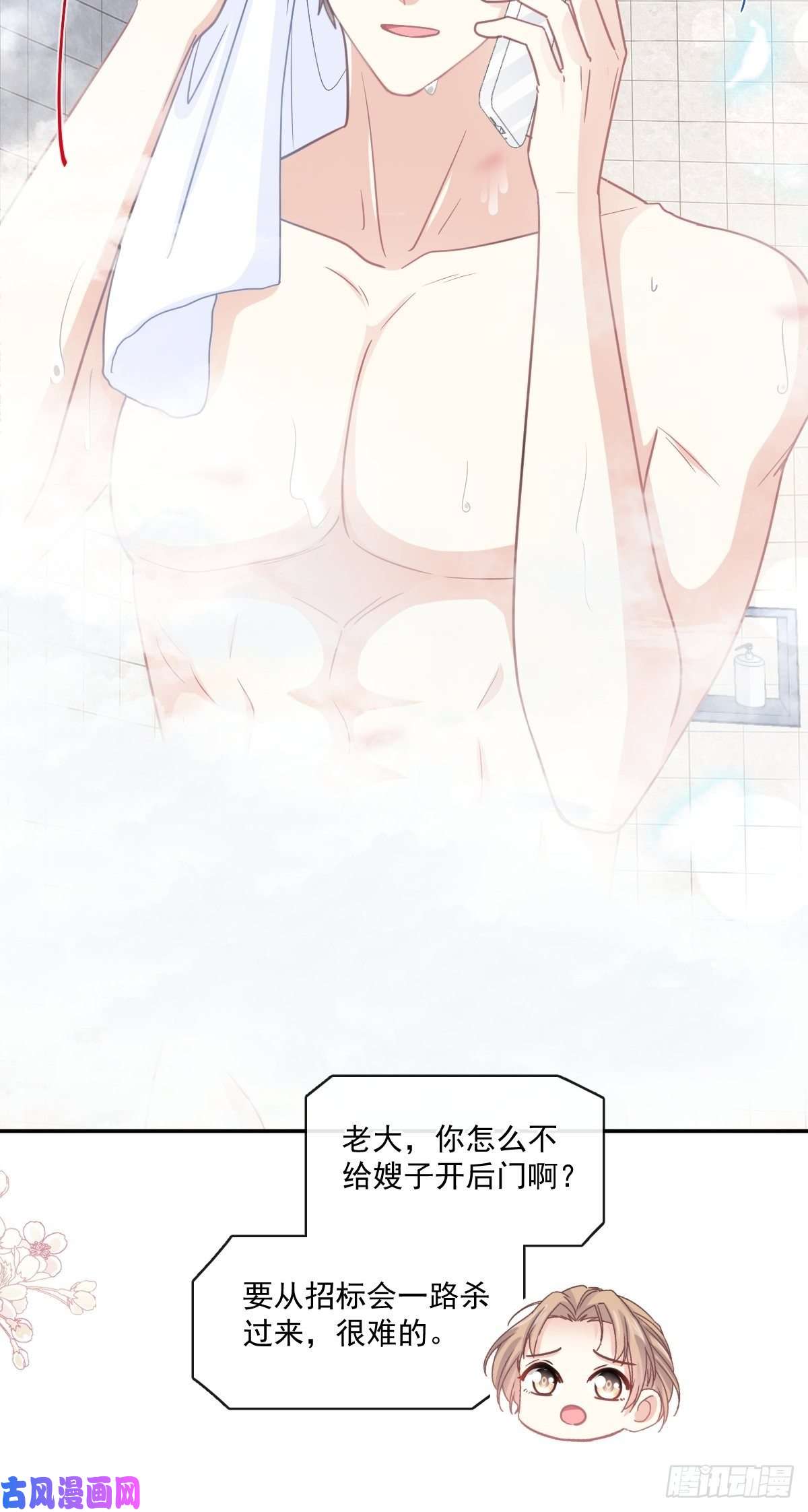 霸道总裁轻点爱158 浴室故事
