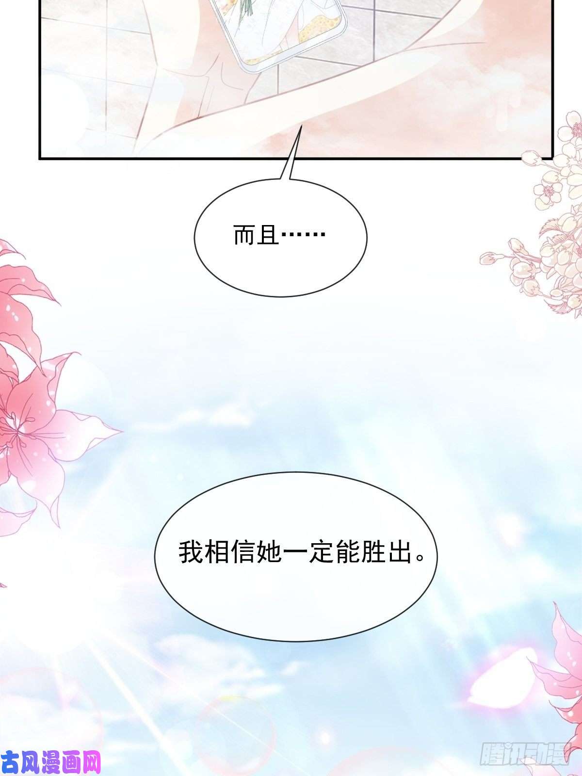 霸道总裁轻点爱158 浴室故事