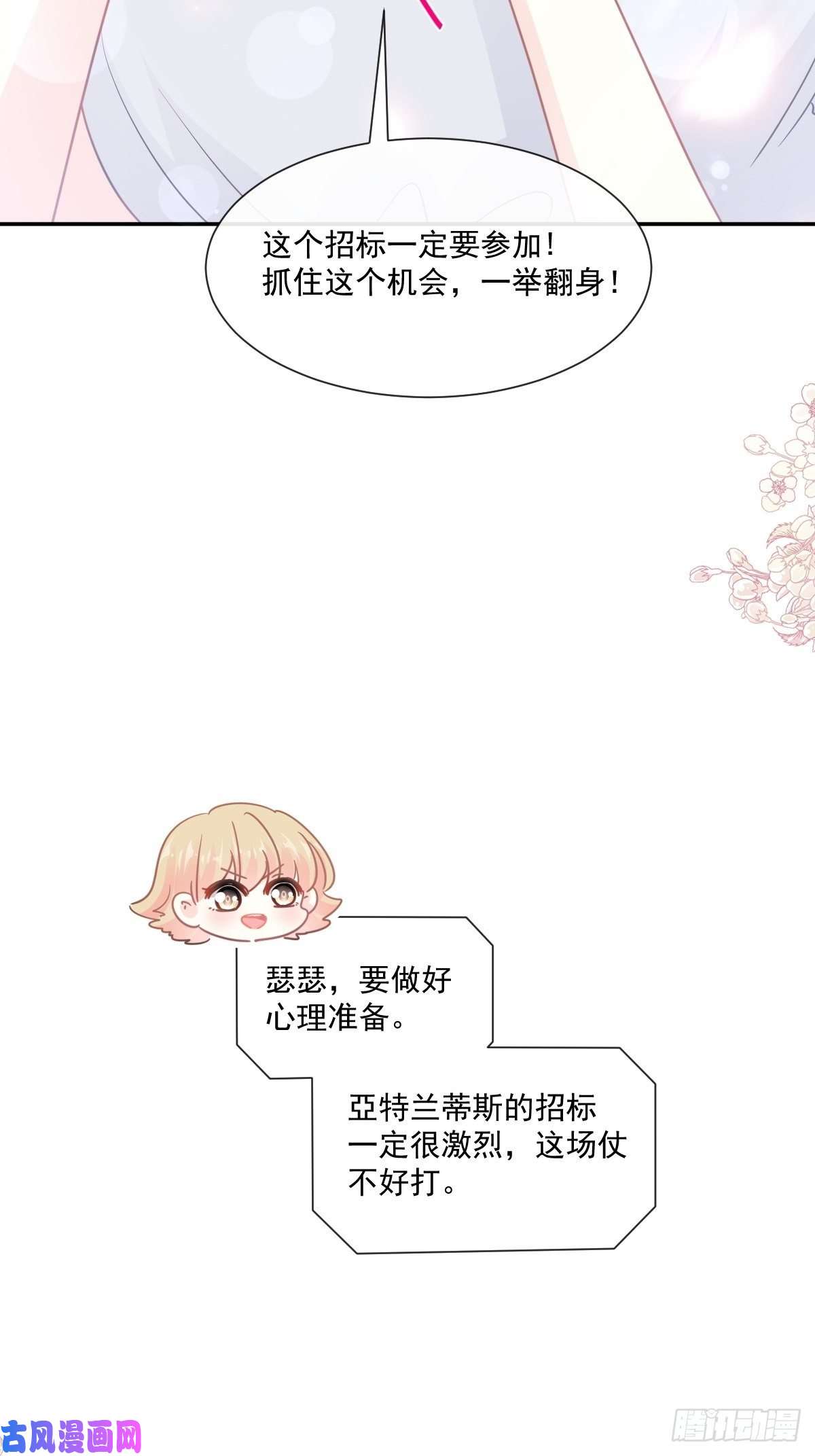 霸道总裁轻点爱158 浴室故事
