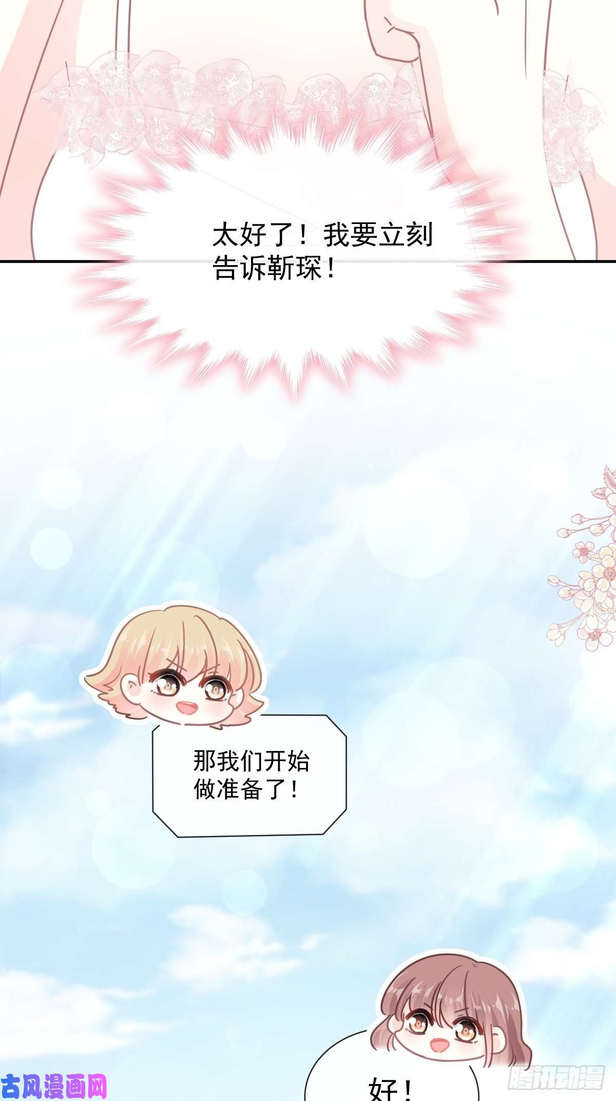 霸道总裁轻点爱158 浴室故事