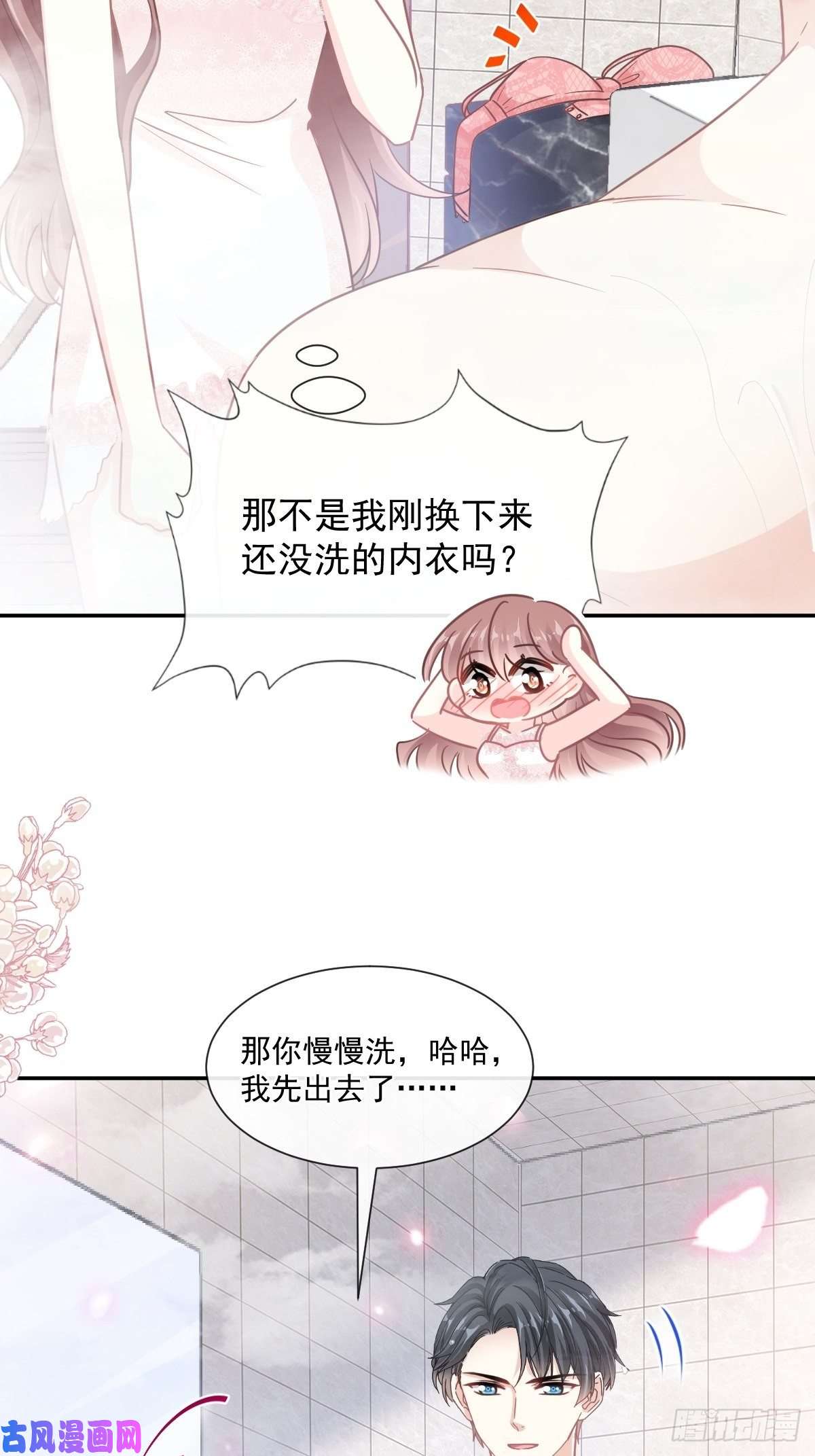 霸道总裁轻点爱158 浴室故事