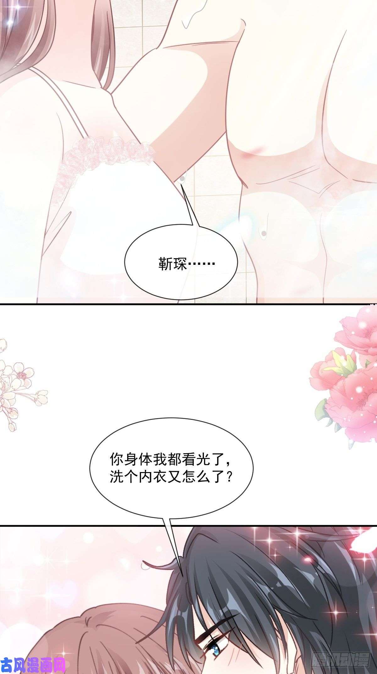 霸道总裁轻点爱158 浴室故事