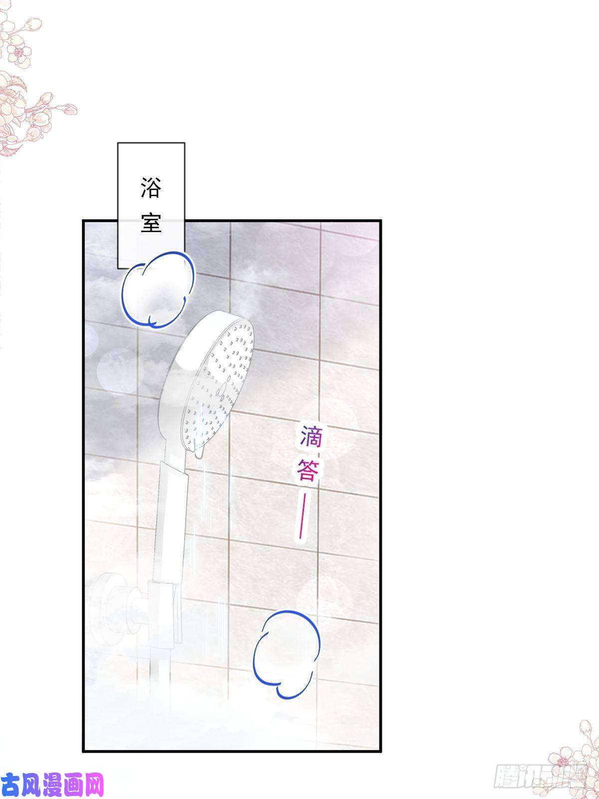 霸道总裁轻点爱158 浴室故事