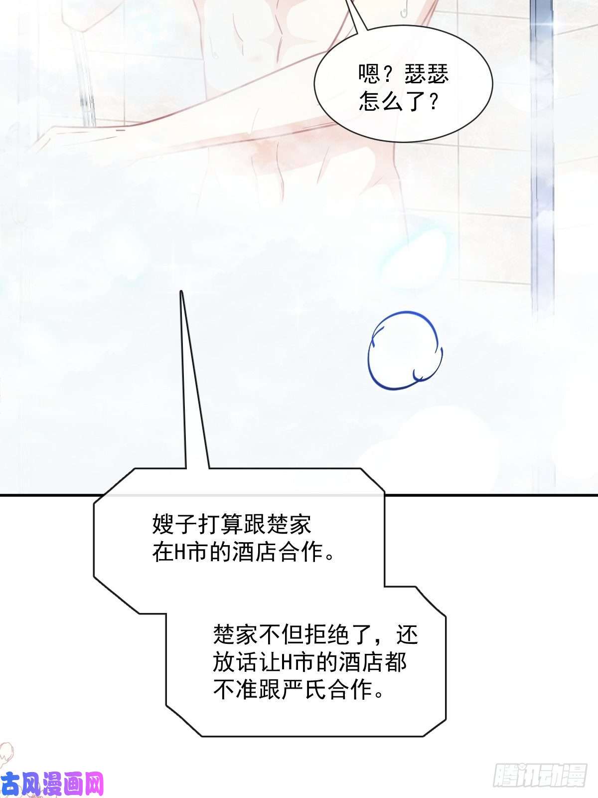 霸道总裁轻点爱158 浴室故事