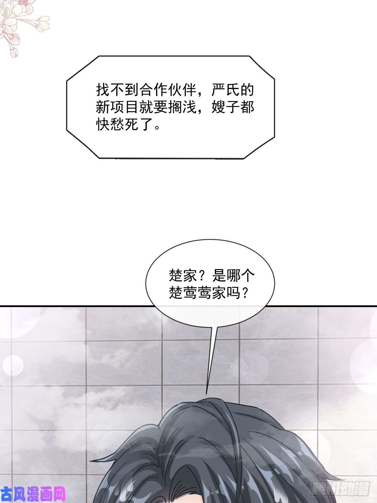 霸道总裁轻点爱158 浴室故事