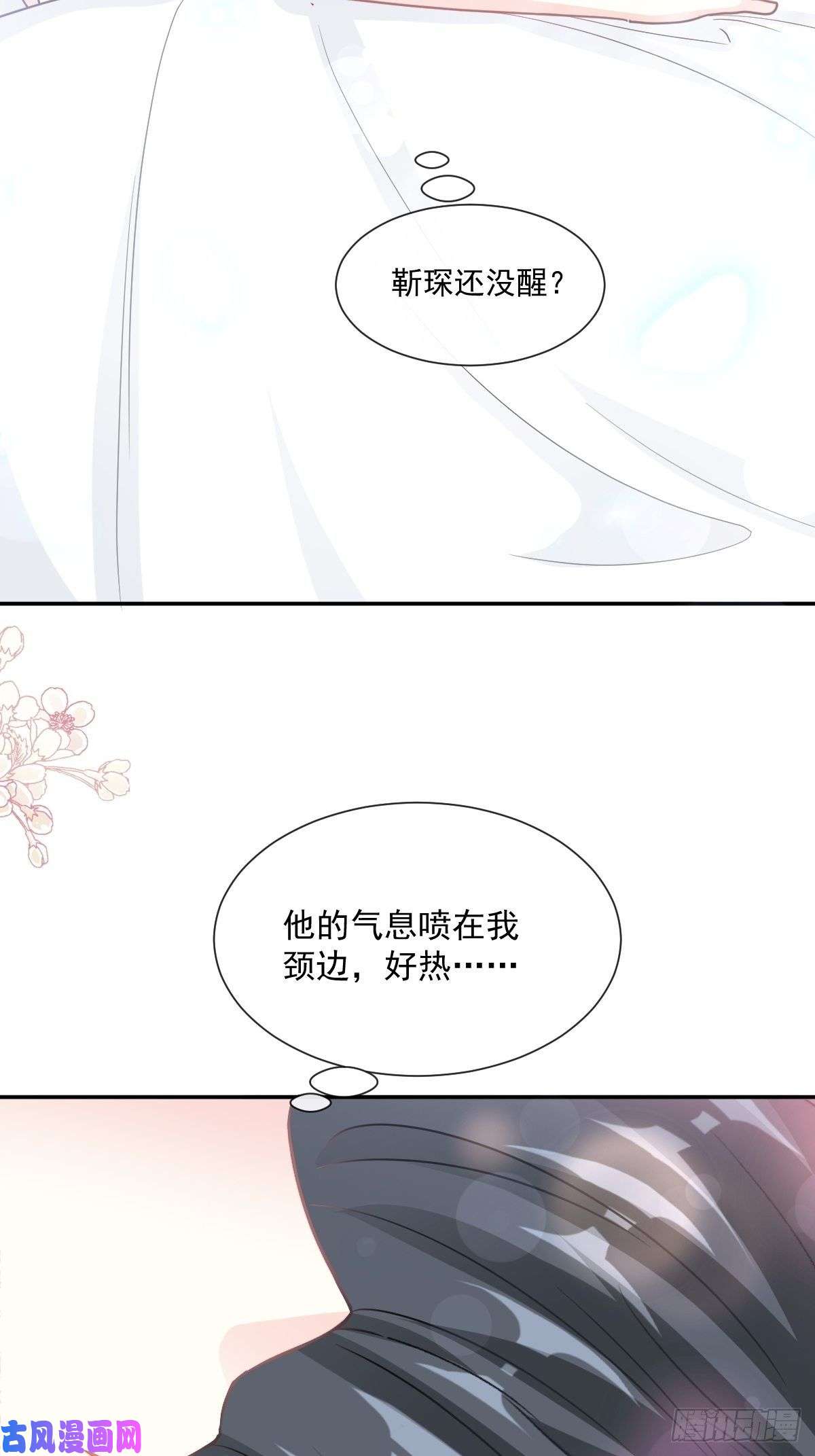 霸道总裁轻点爱159 求求你啦