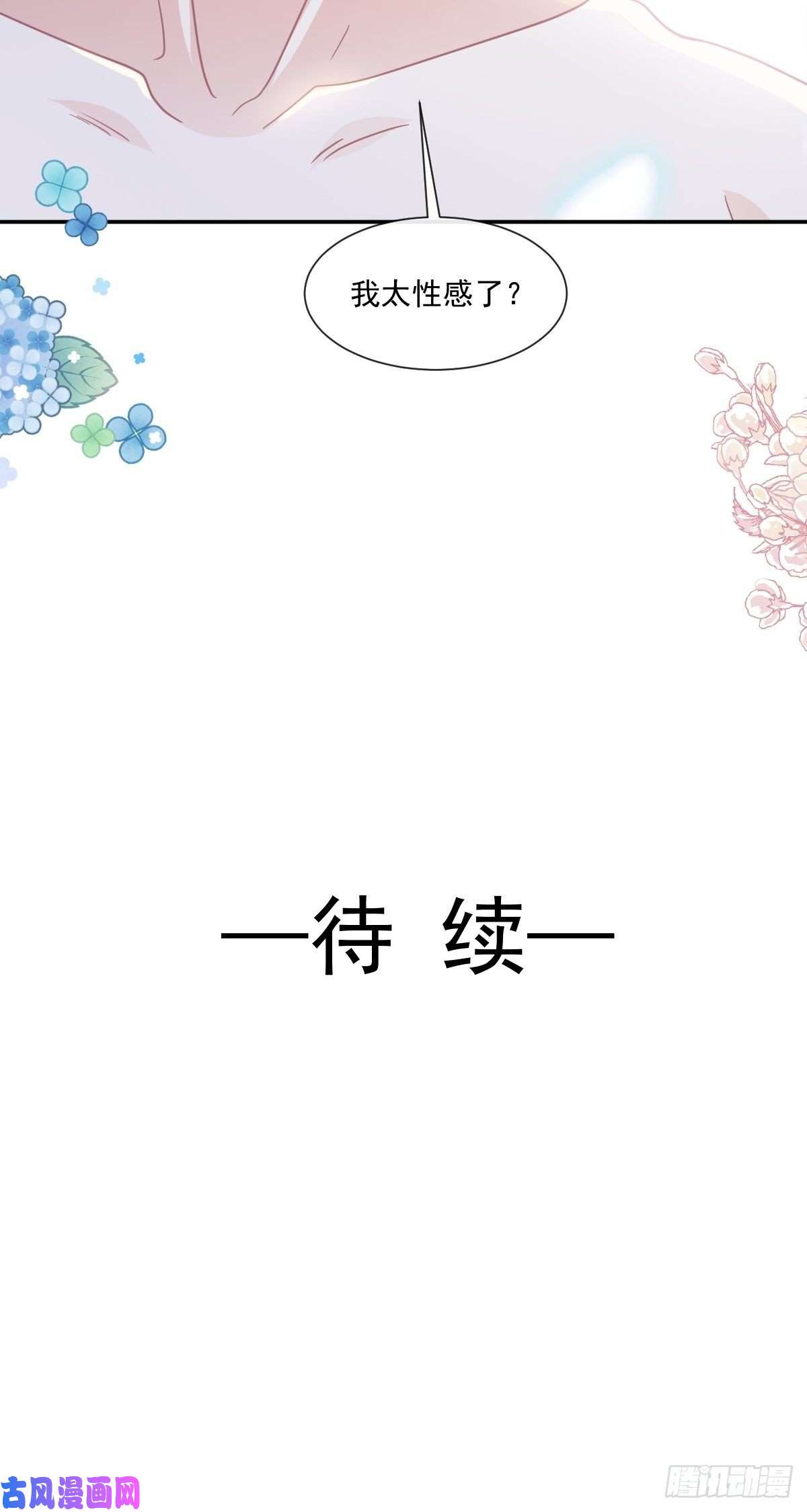 霸道总裁轻点爱159 求求你啦