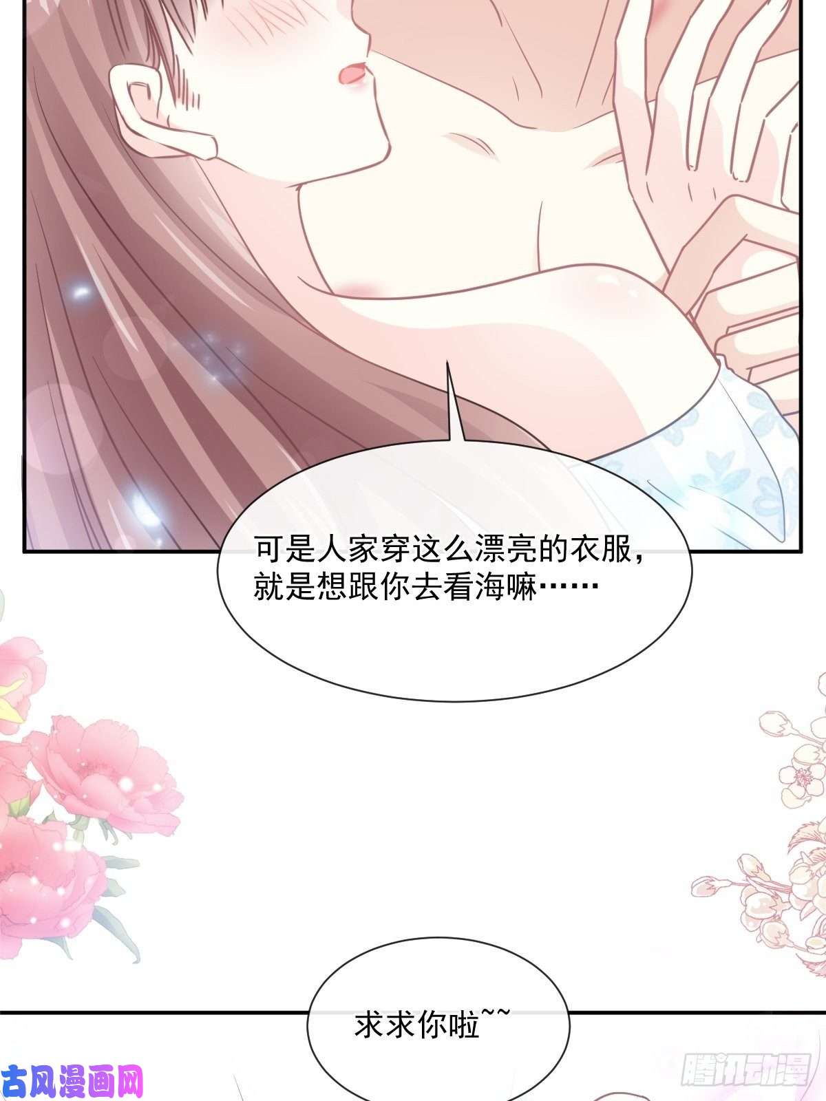 霸道总裁轻点爱160 心动的清晨