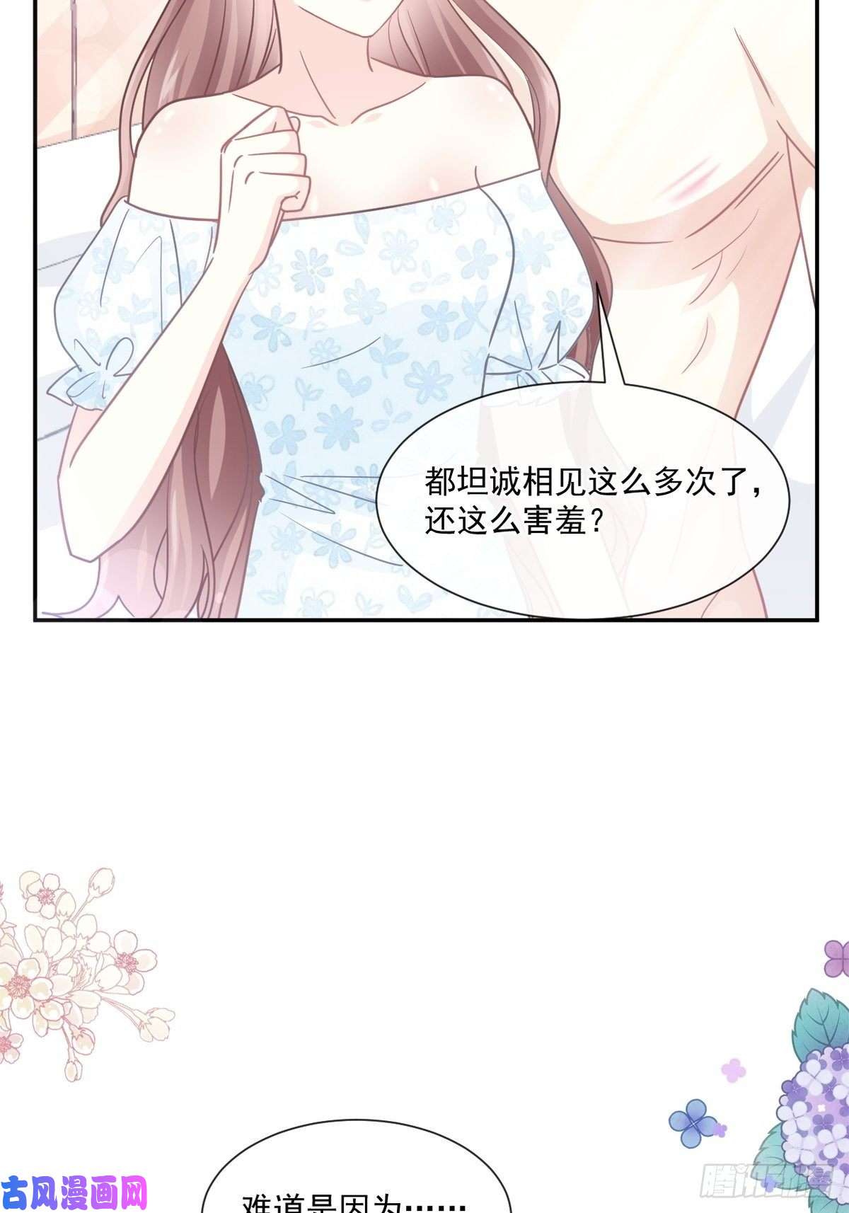 霸道总裁轻点爱160 心动的清晨