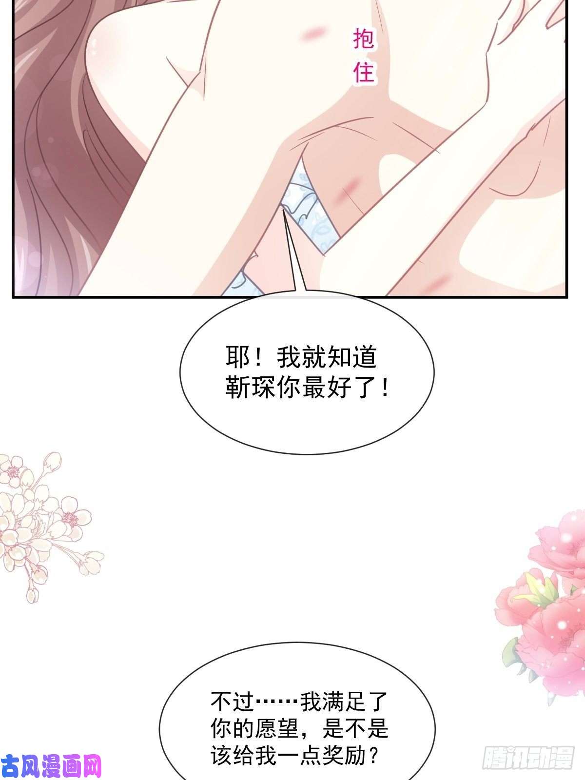 霸道总裁轻点爱160 心动的清晨