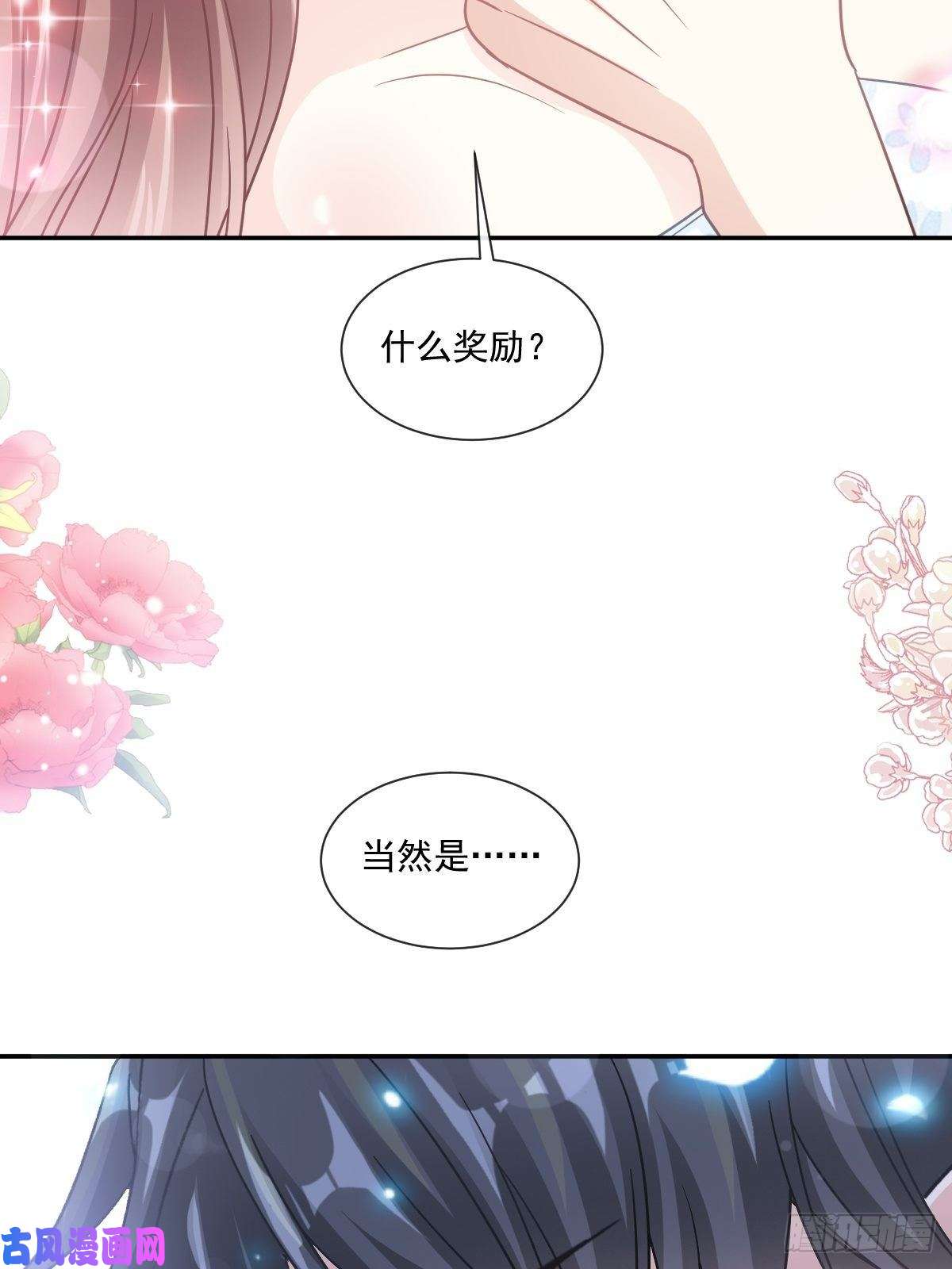 霸道总裁轻点爱160 心动的清晨
