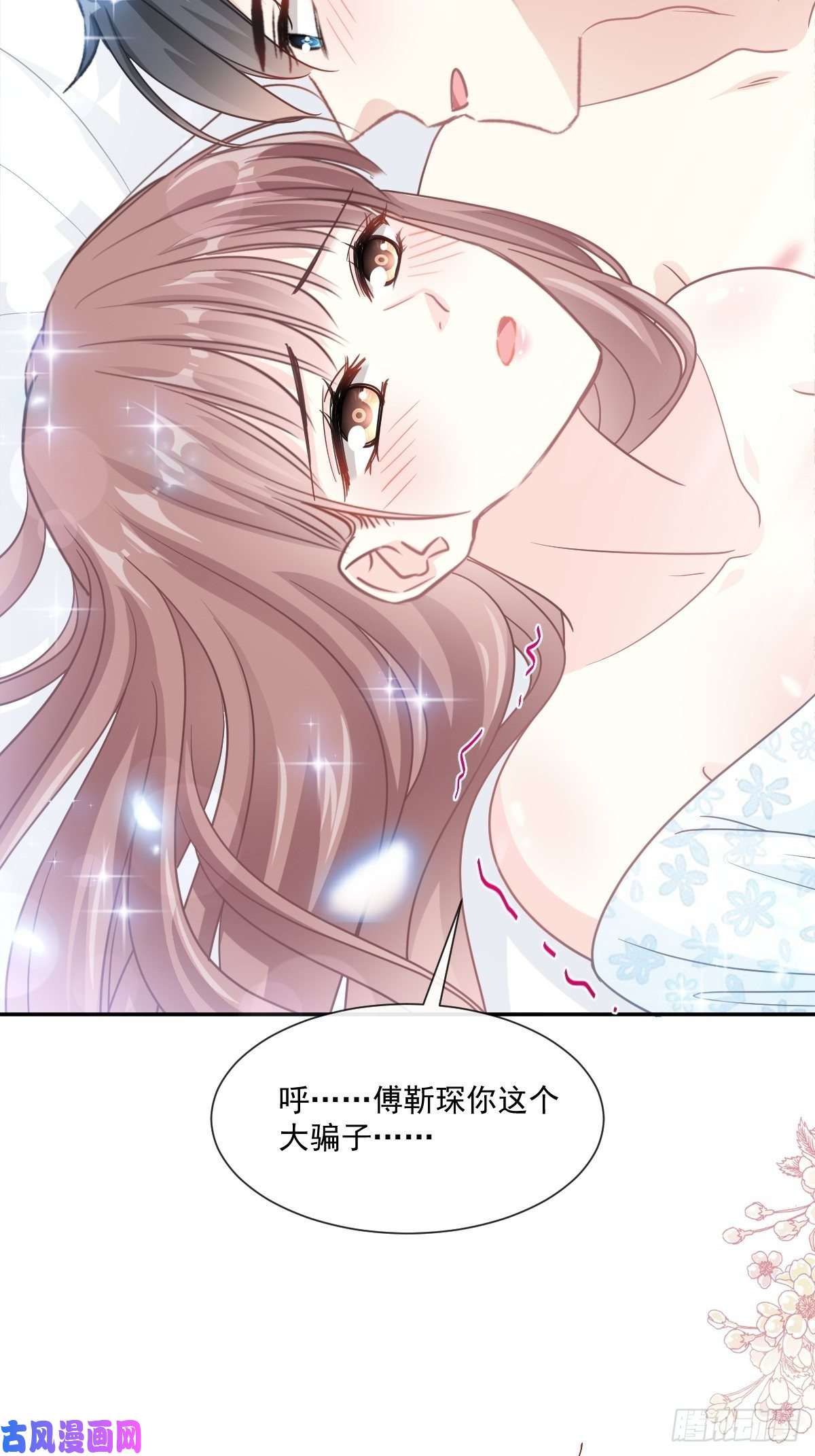霸道总裁轻点爱160 心动的清晨